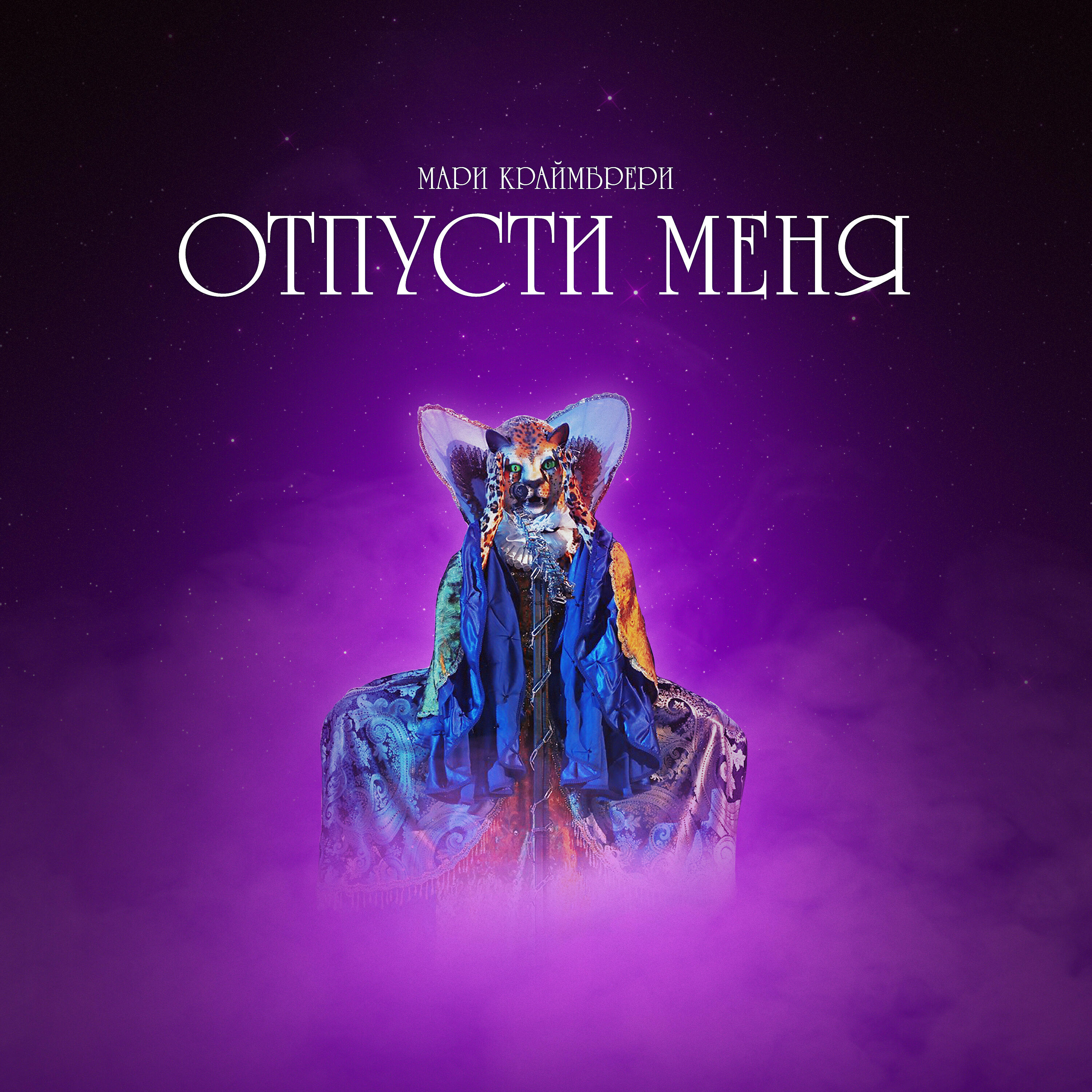 Звук: слушать песни и музыку бесплатно на Zvuk.com!