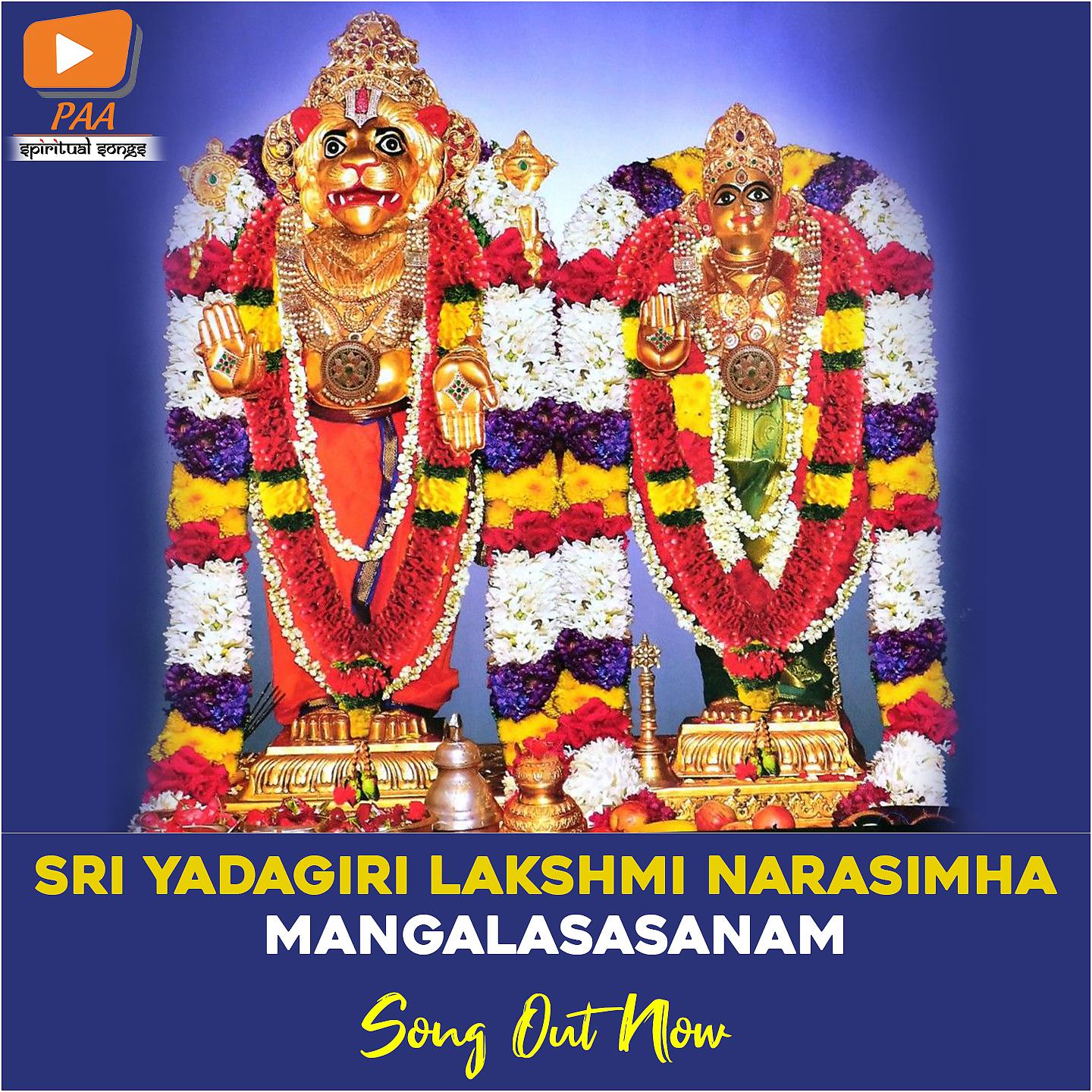 Постер альбома Sri Yadagiri Lakshmi Narasimha Swamy Mangalasnanam