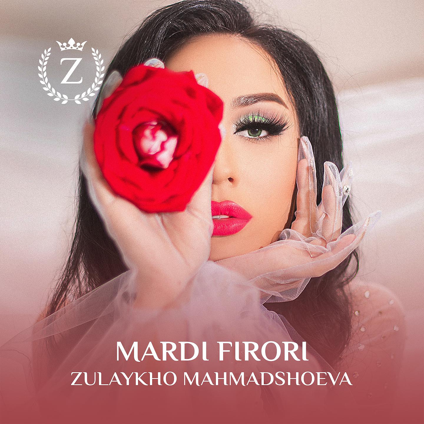 Постер альбома Mardi Firori