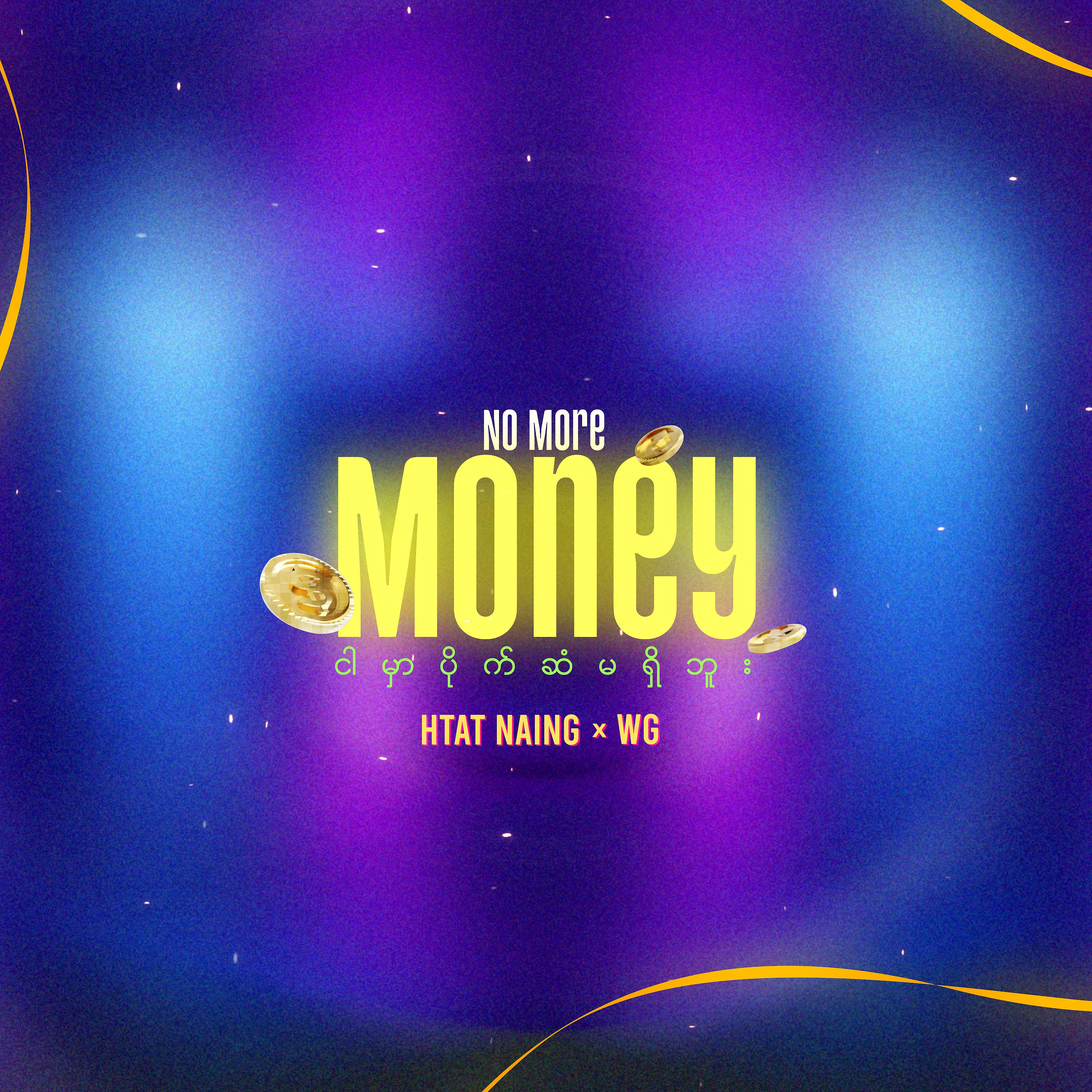 Постер альбома No More Money