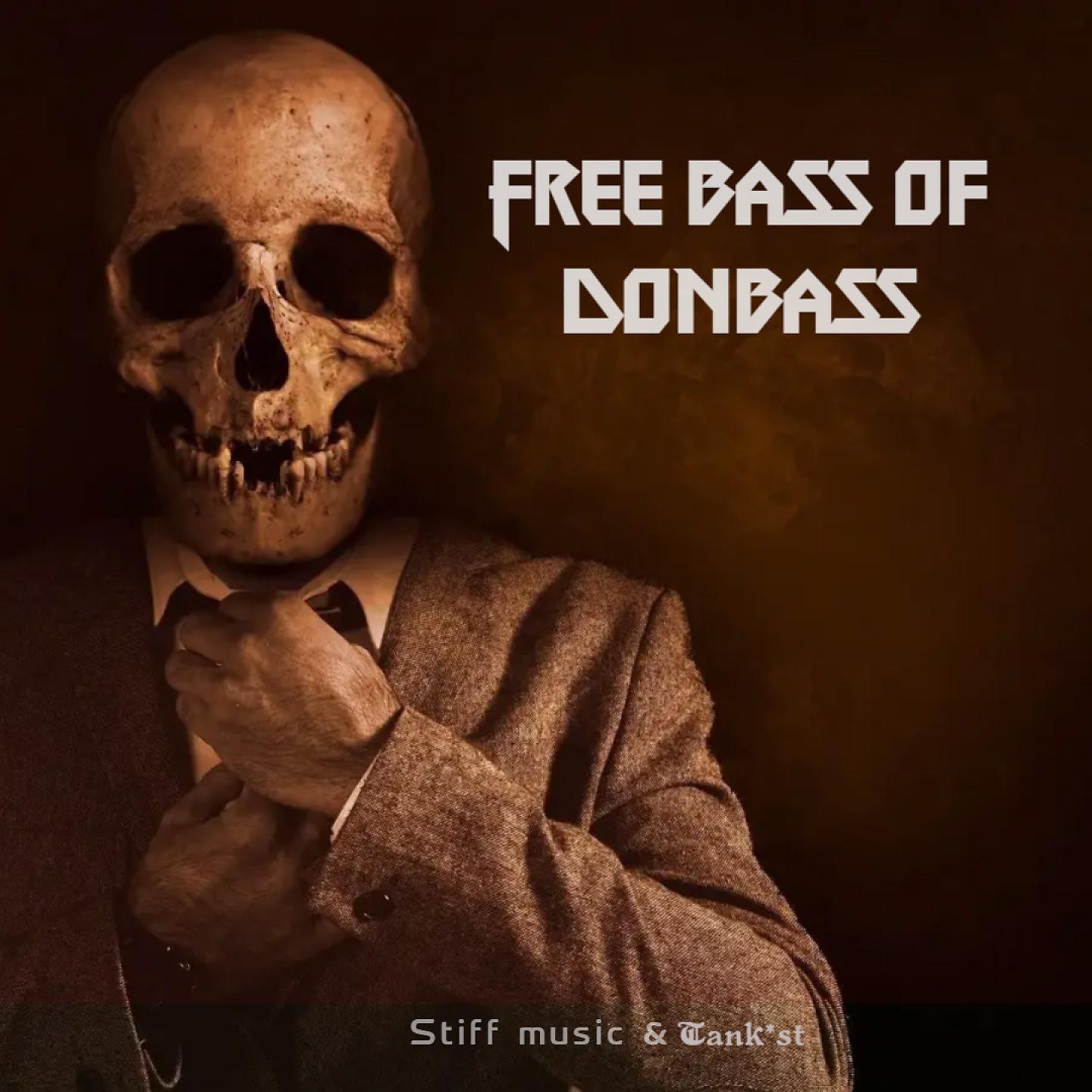 Постер альбома Free bass of Donbass