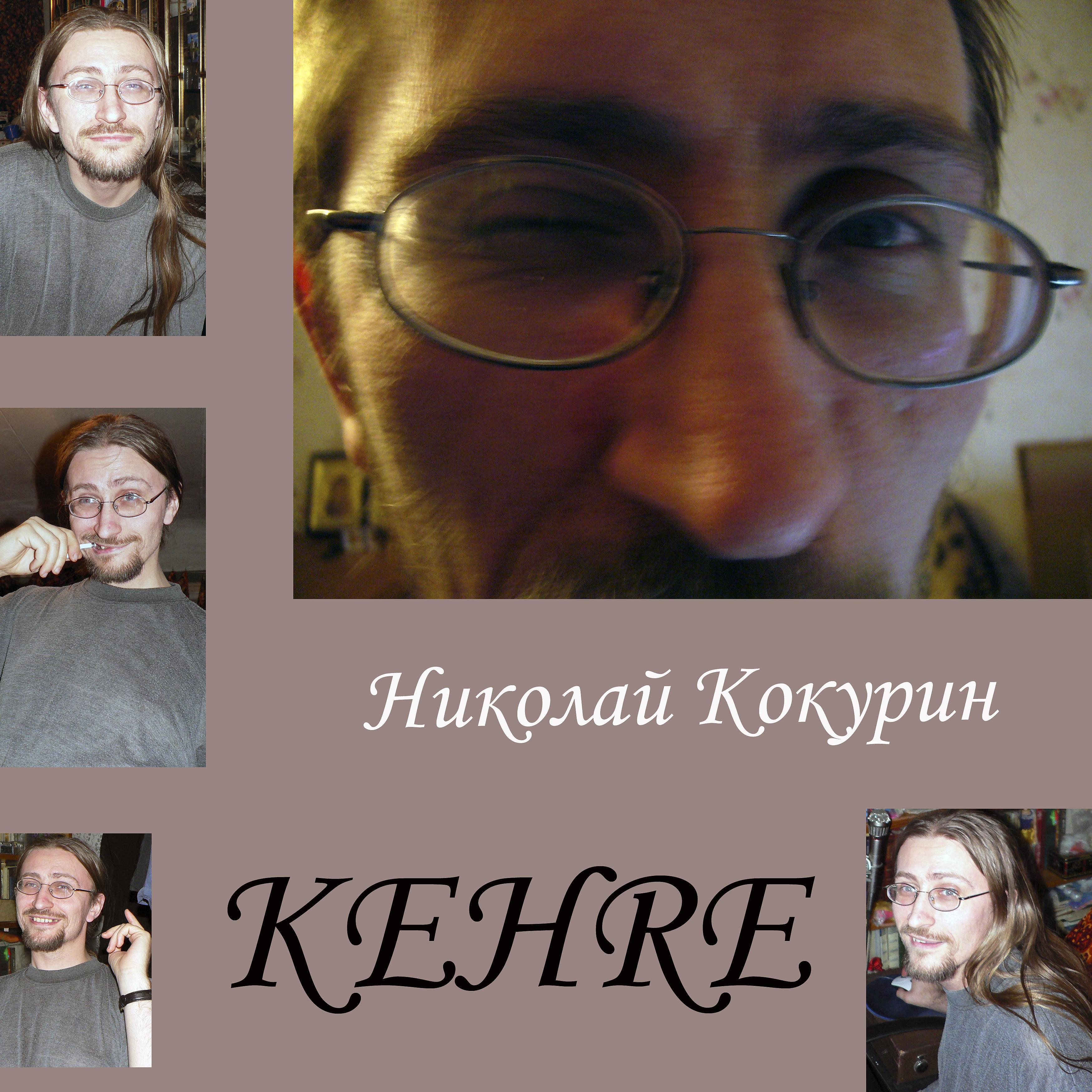 Постер альбома Kehre
