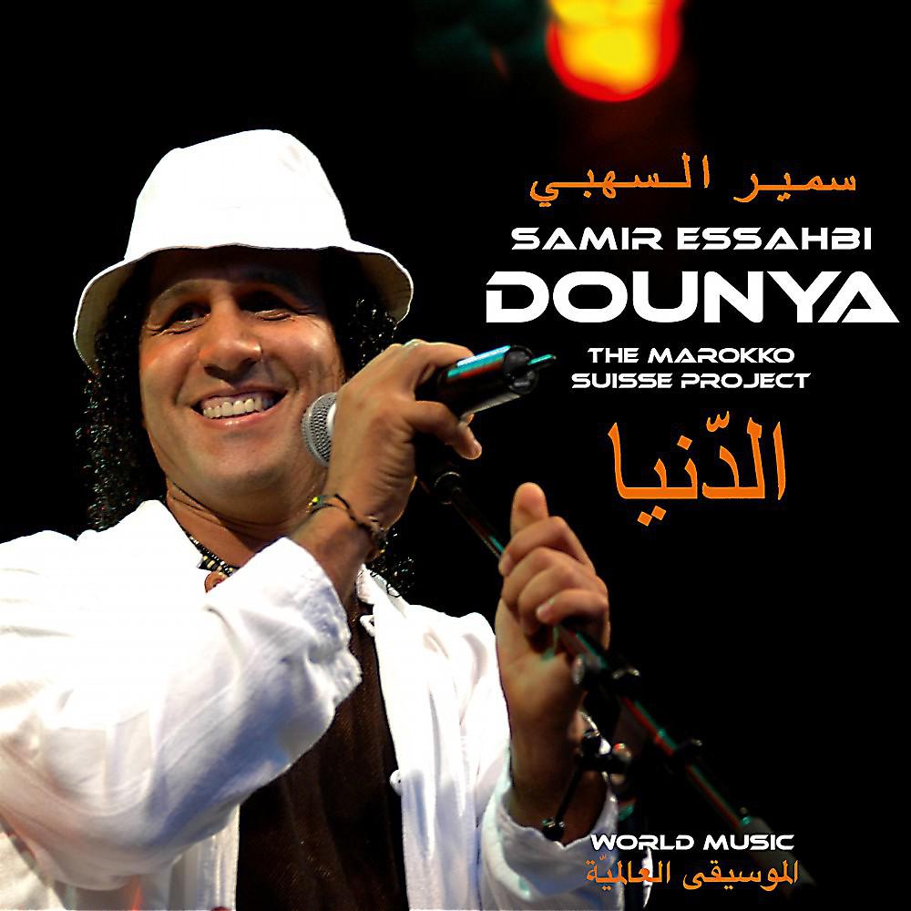 Постер альбома Dounya (The Marokko Suisse Project)