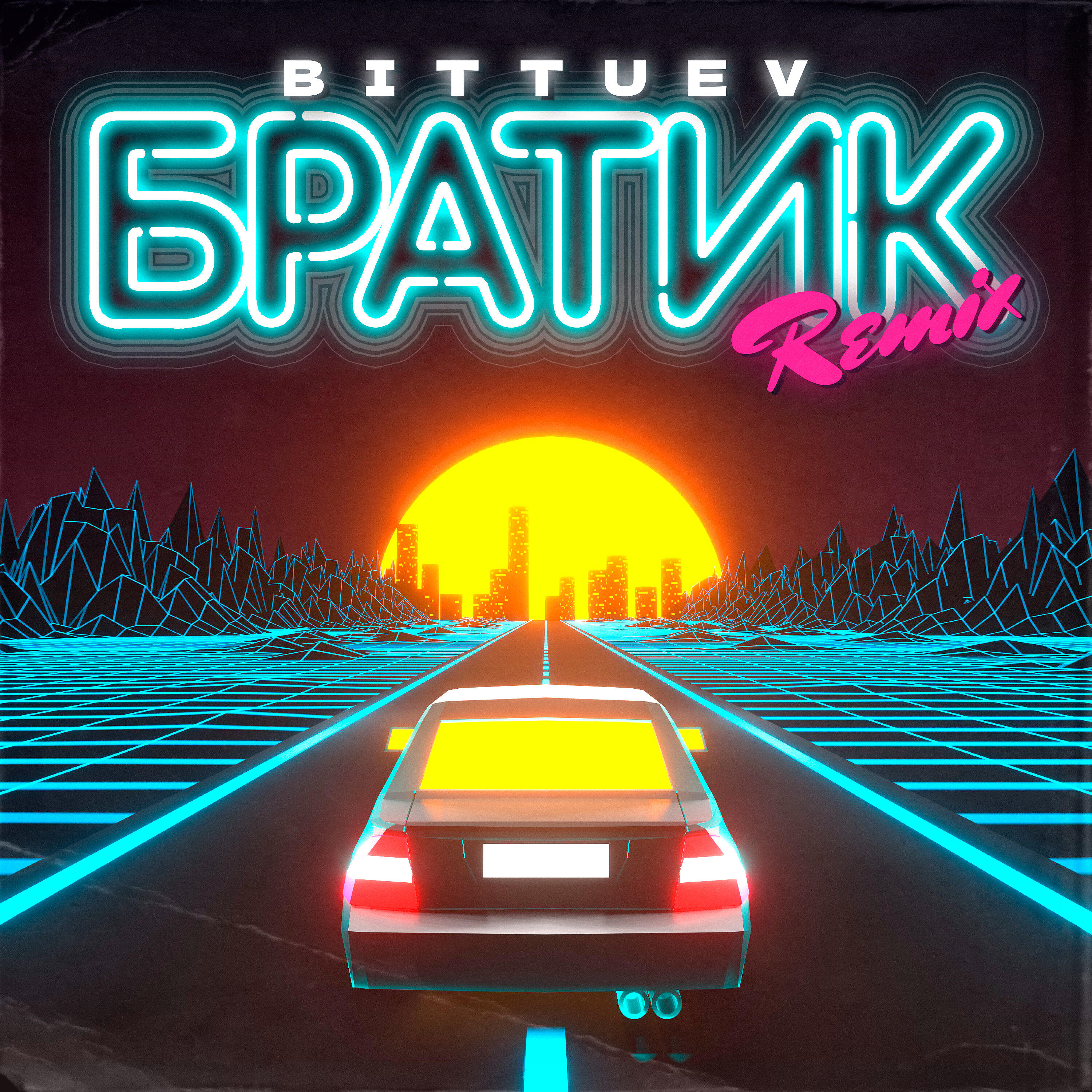 BITTUEV - Братик (OFFICIAL REMIX)