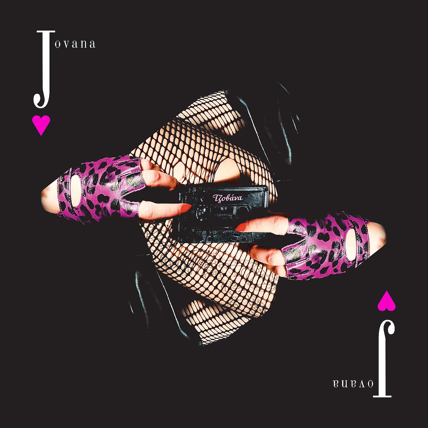 Постер альбома Jovana