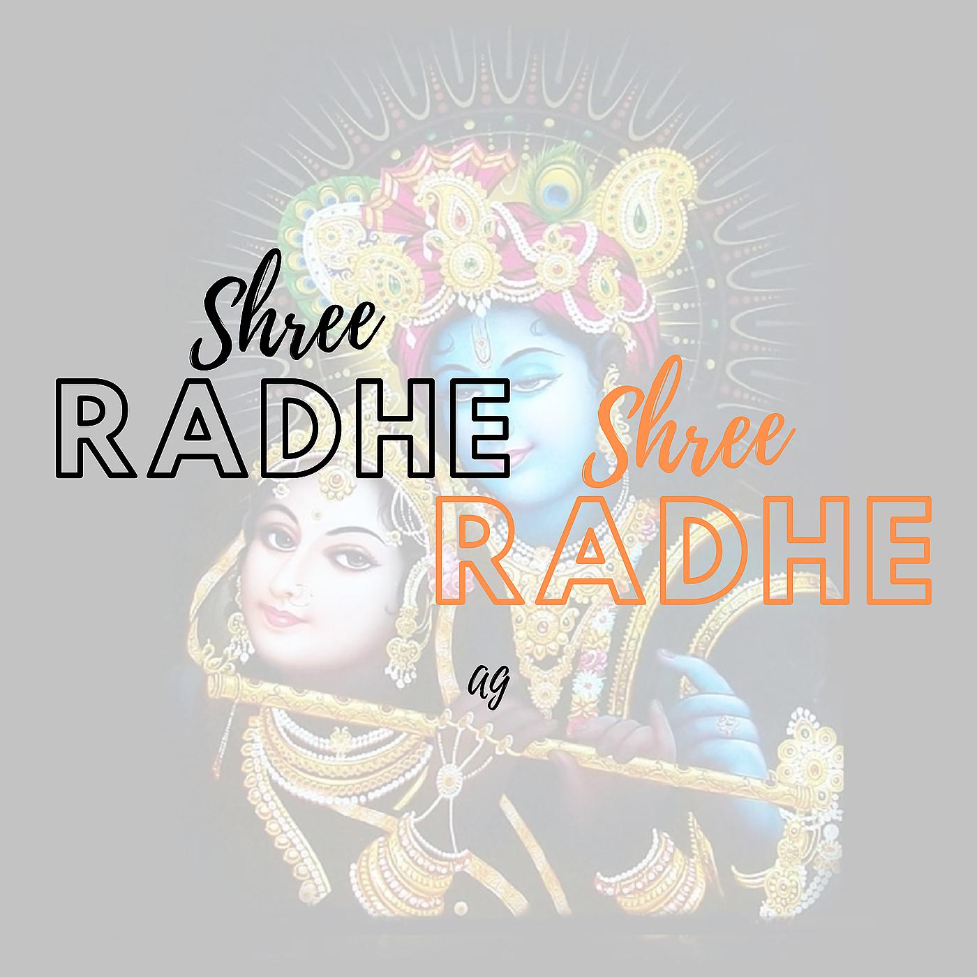 Постер альбома Shree Radhe Shree Radhe