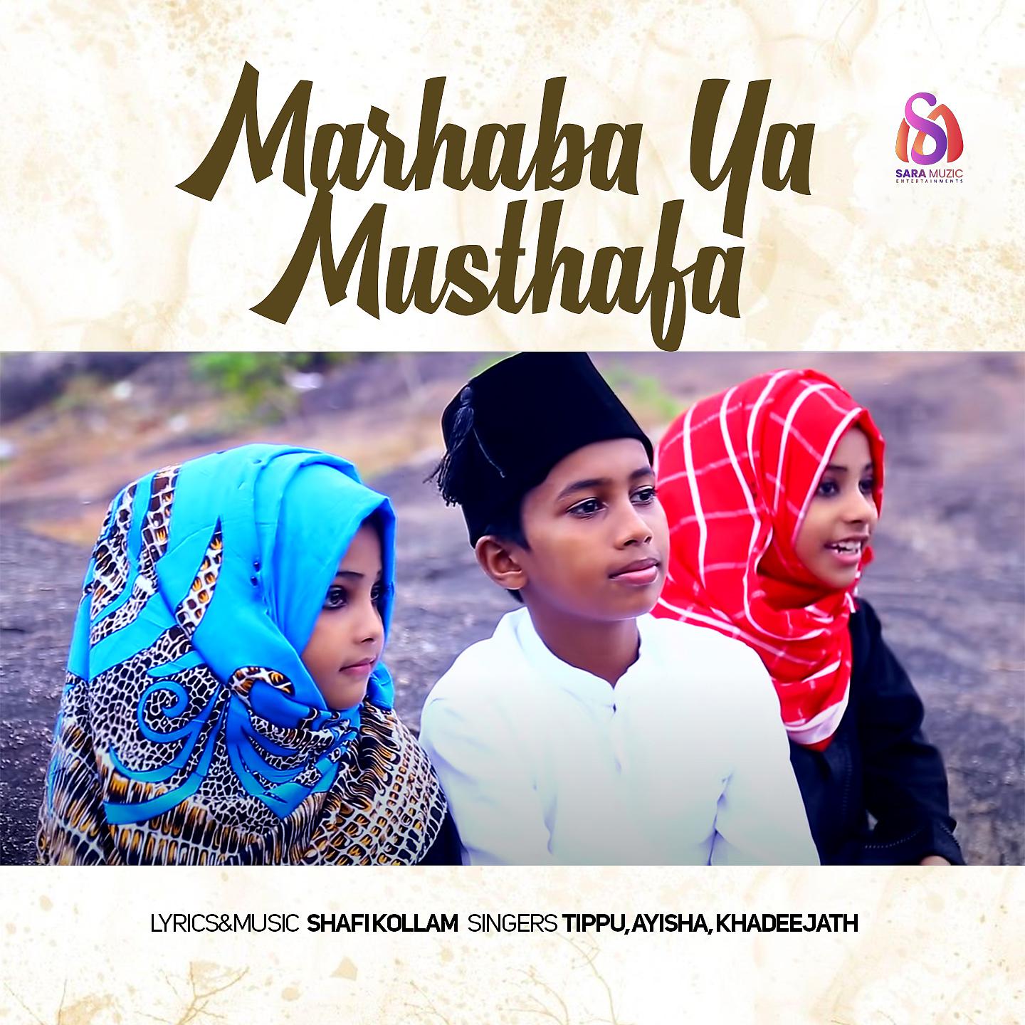 Постер альбома Marhaba Ya Musthafa