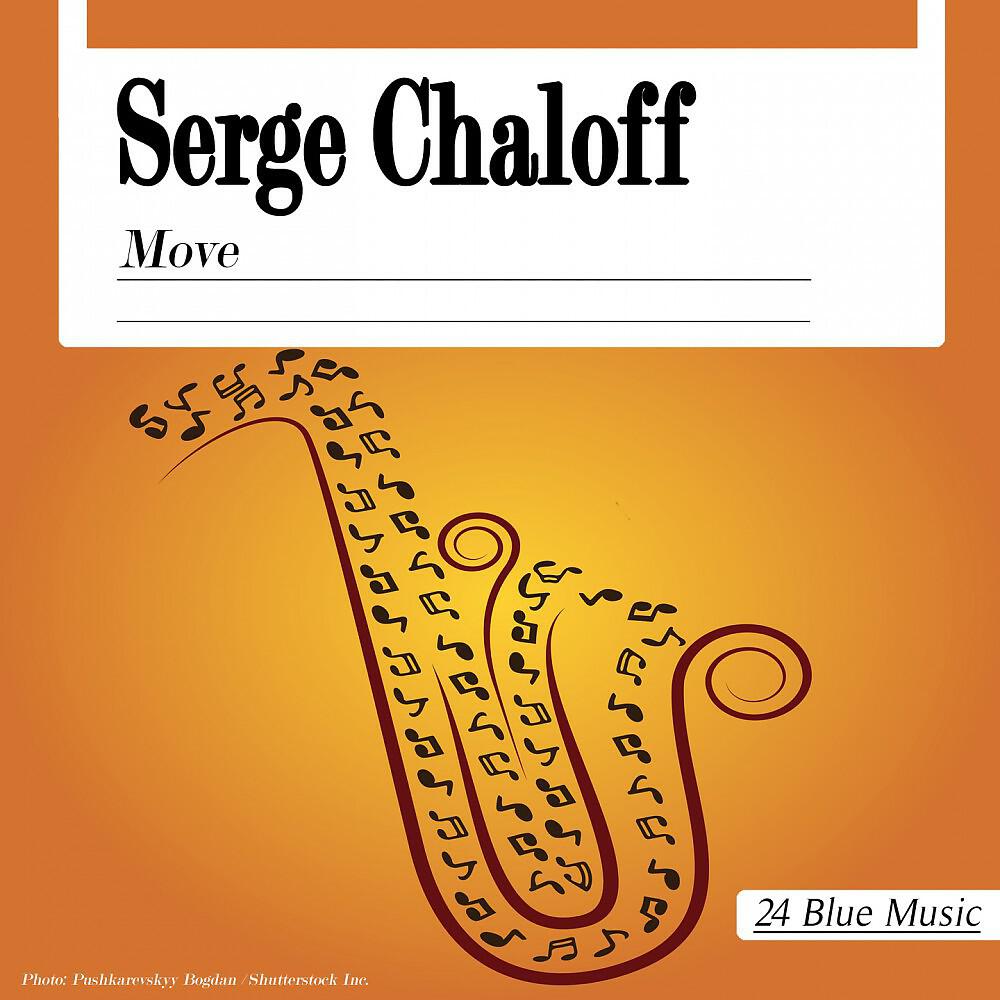 Serge Chaloff - The Goof and I