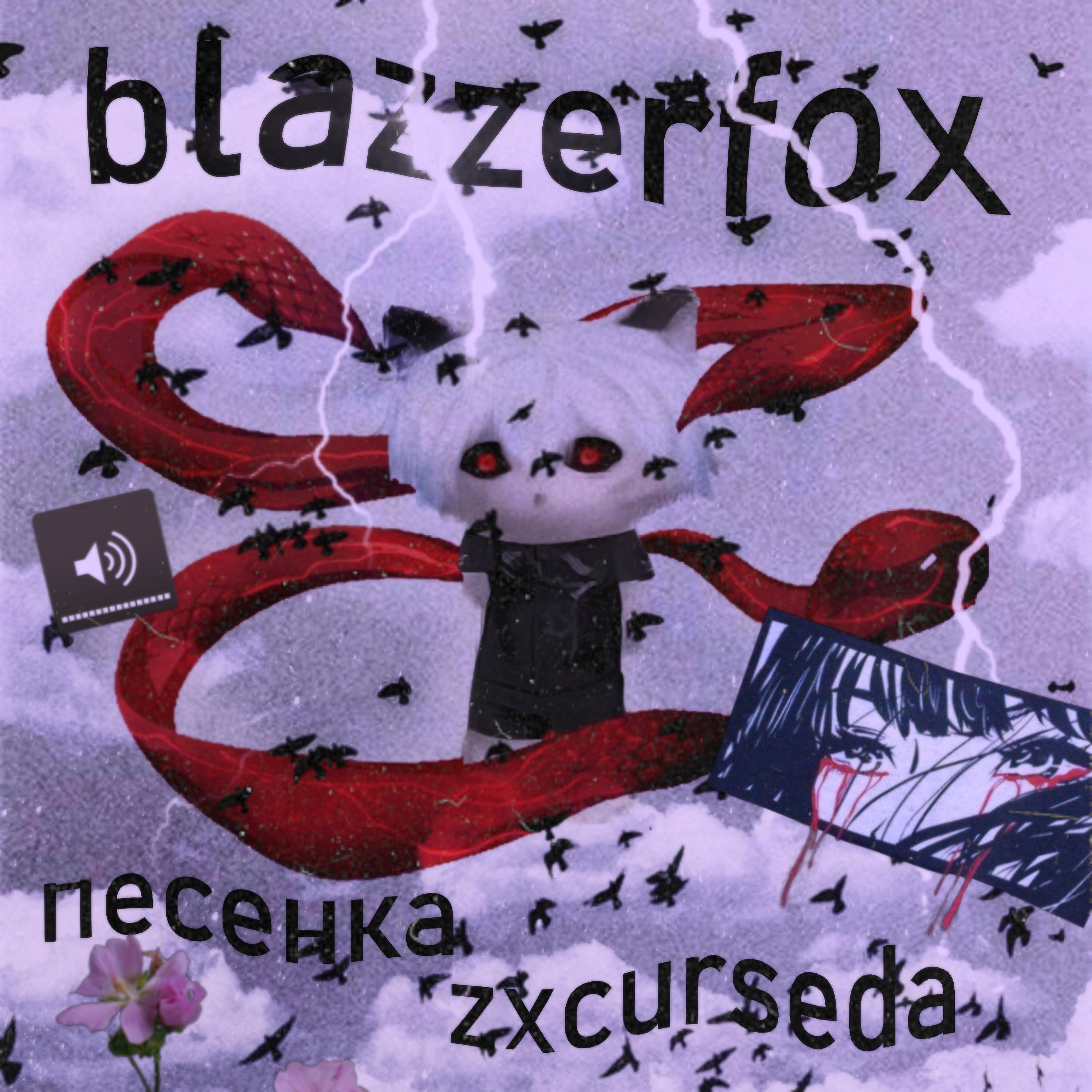Постер альбома песенка Zxcurseda
