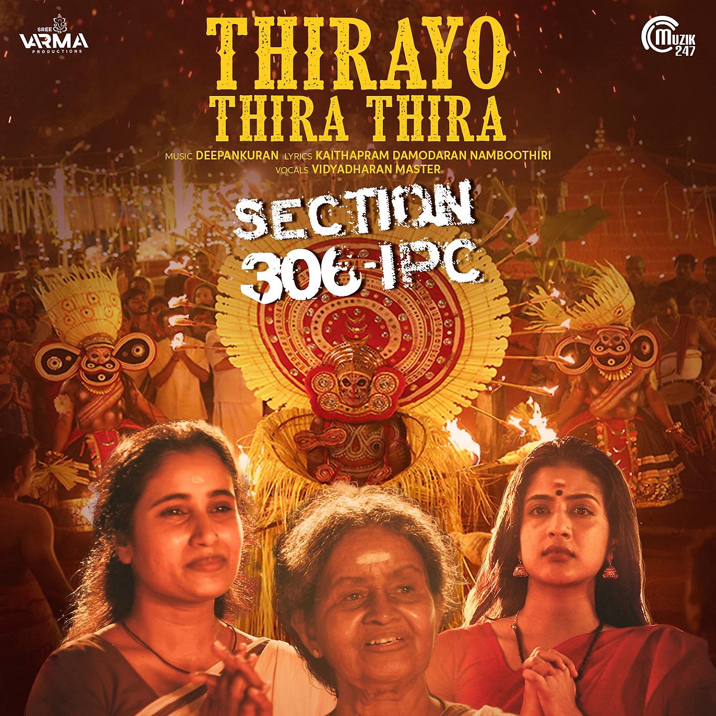 Постер альбома Thirayo Thira Thira