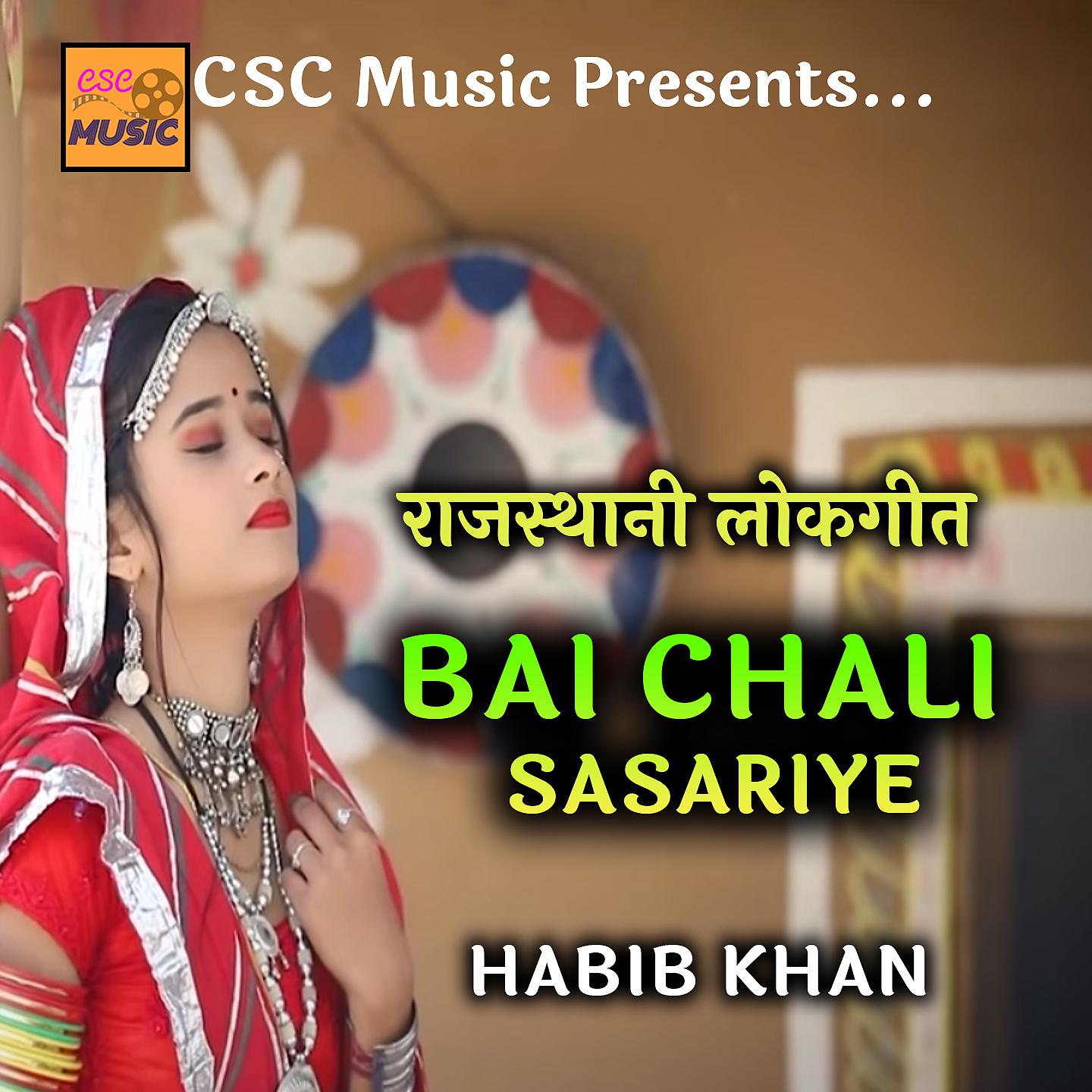 Постер альбома Bai Chali Sasriye