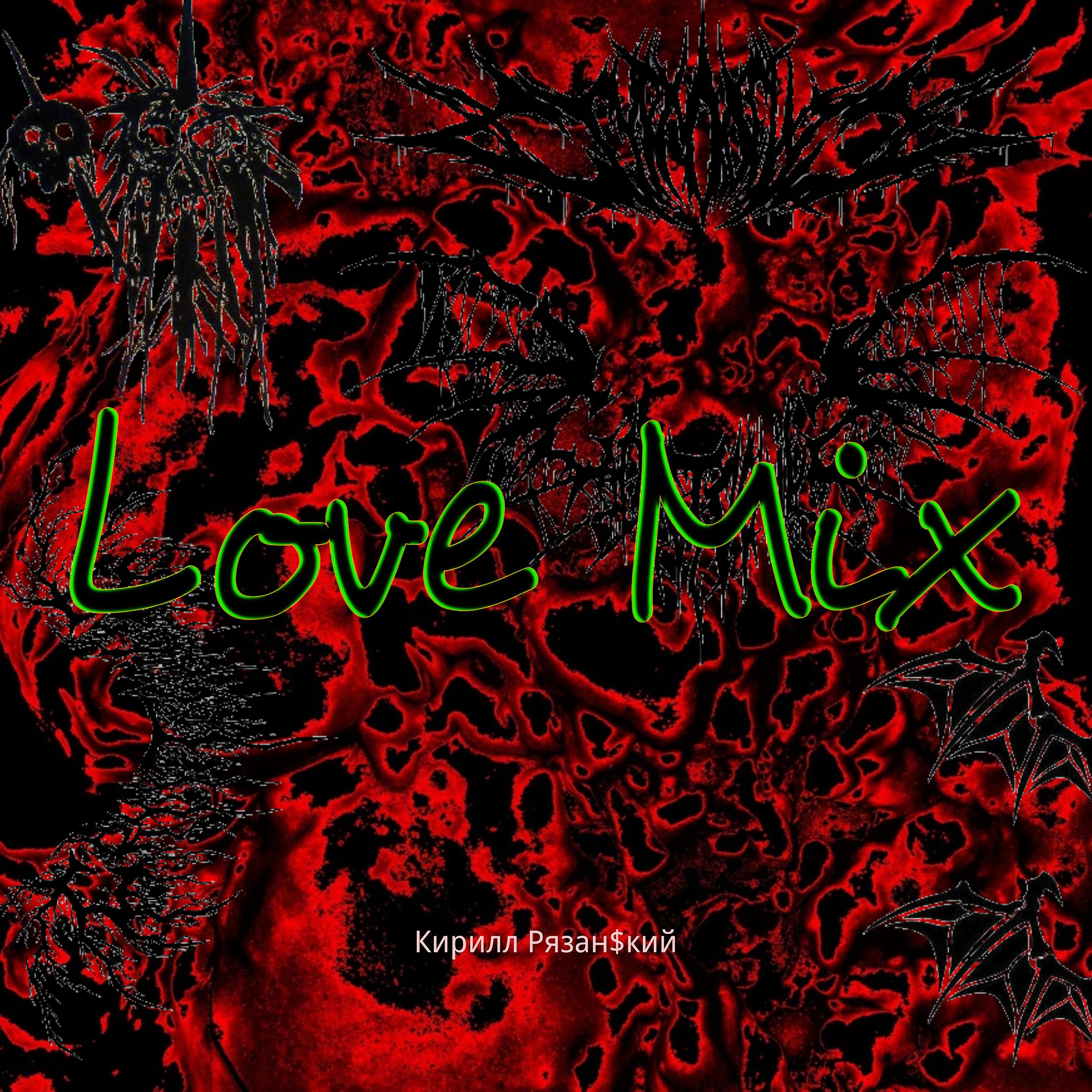 Постер альбома Love Mix