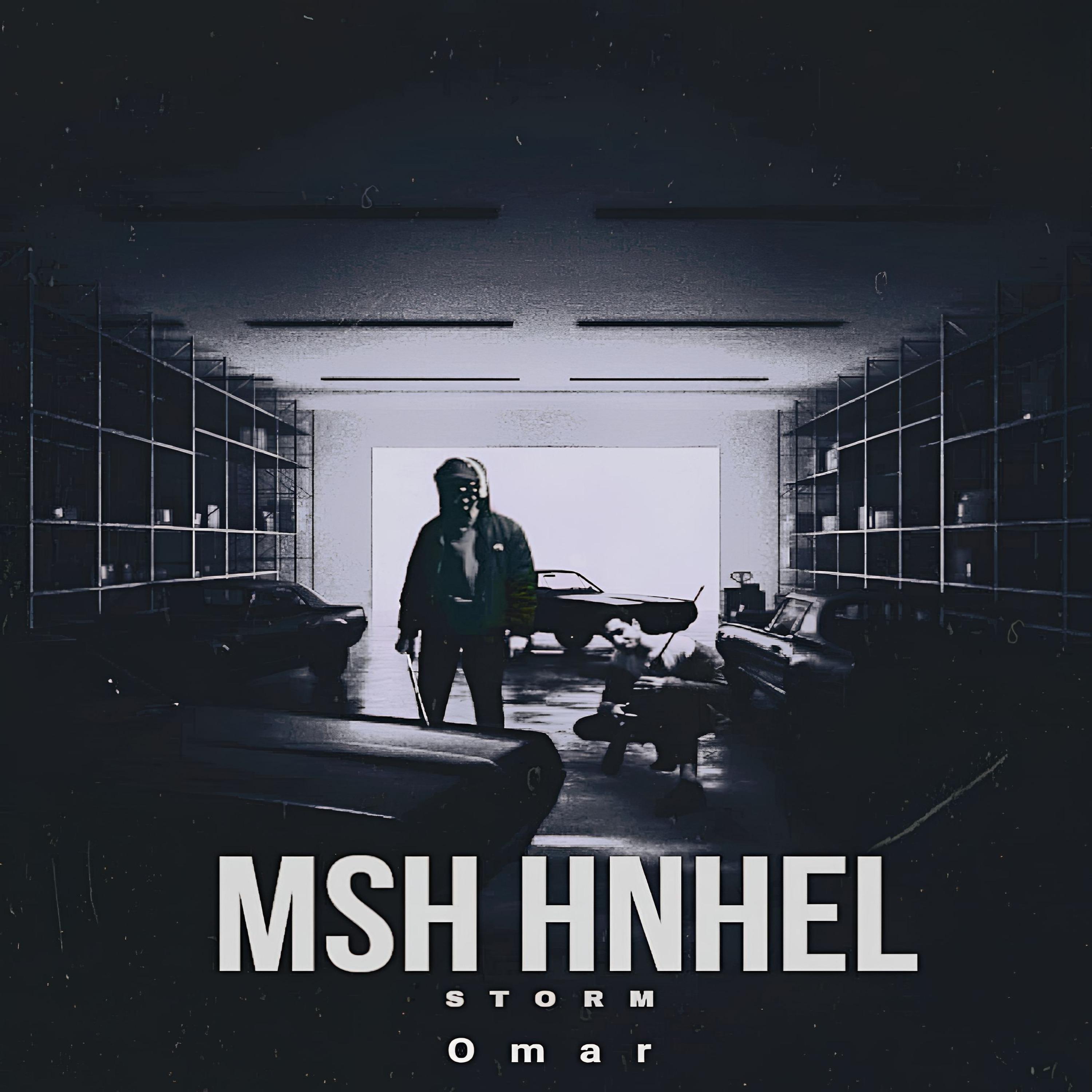 Постер альбома Msh Hnhel