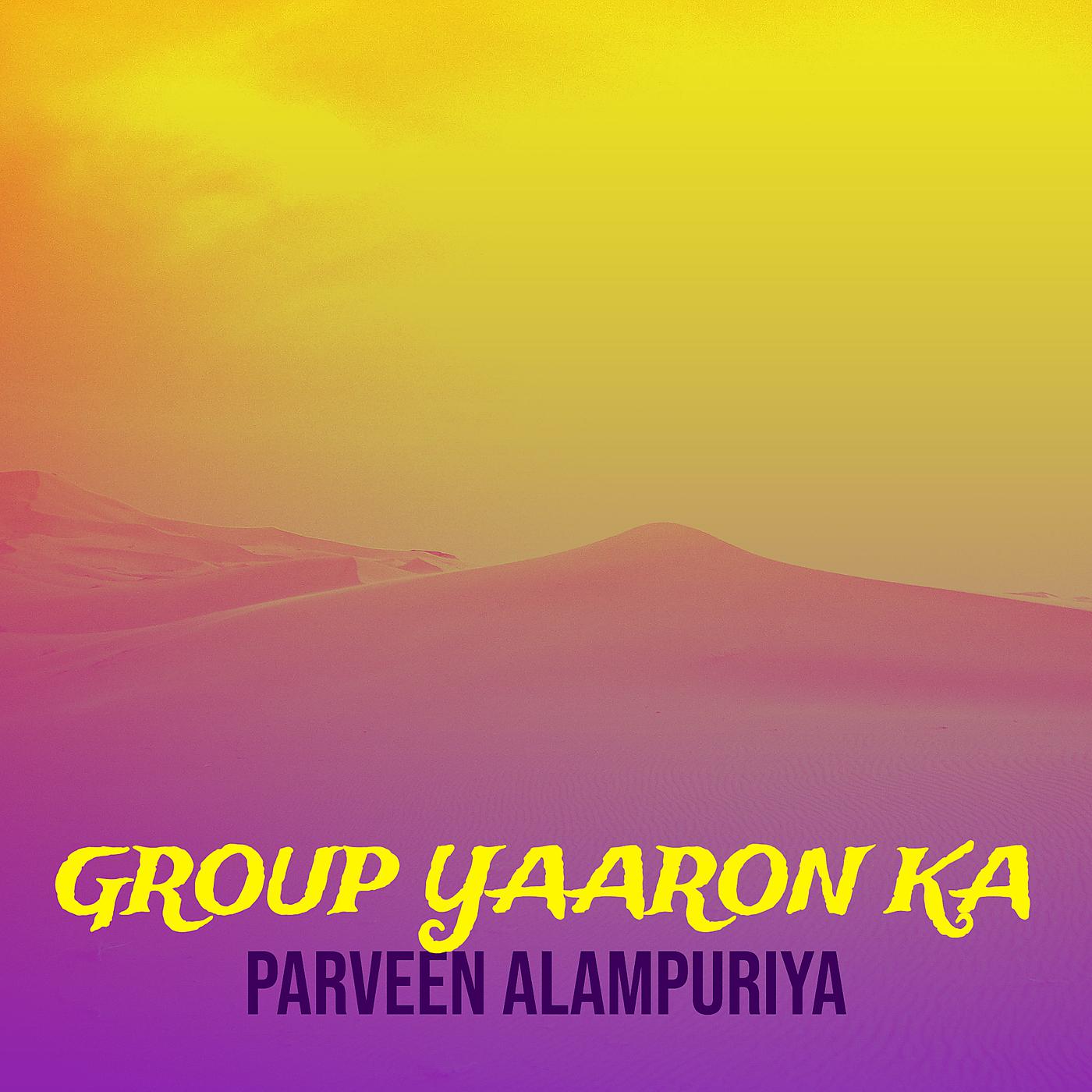 Постер альбома Group Yaaron Ka