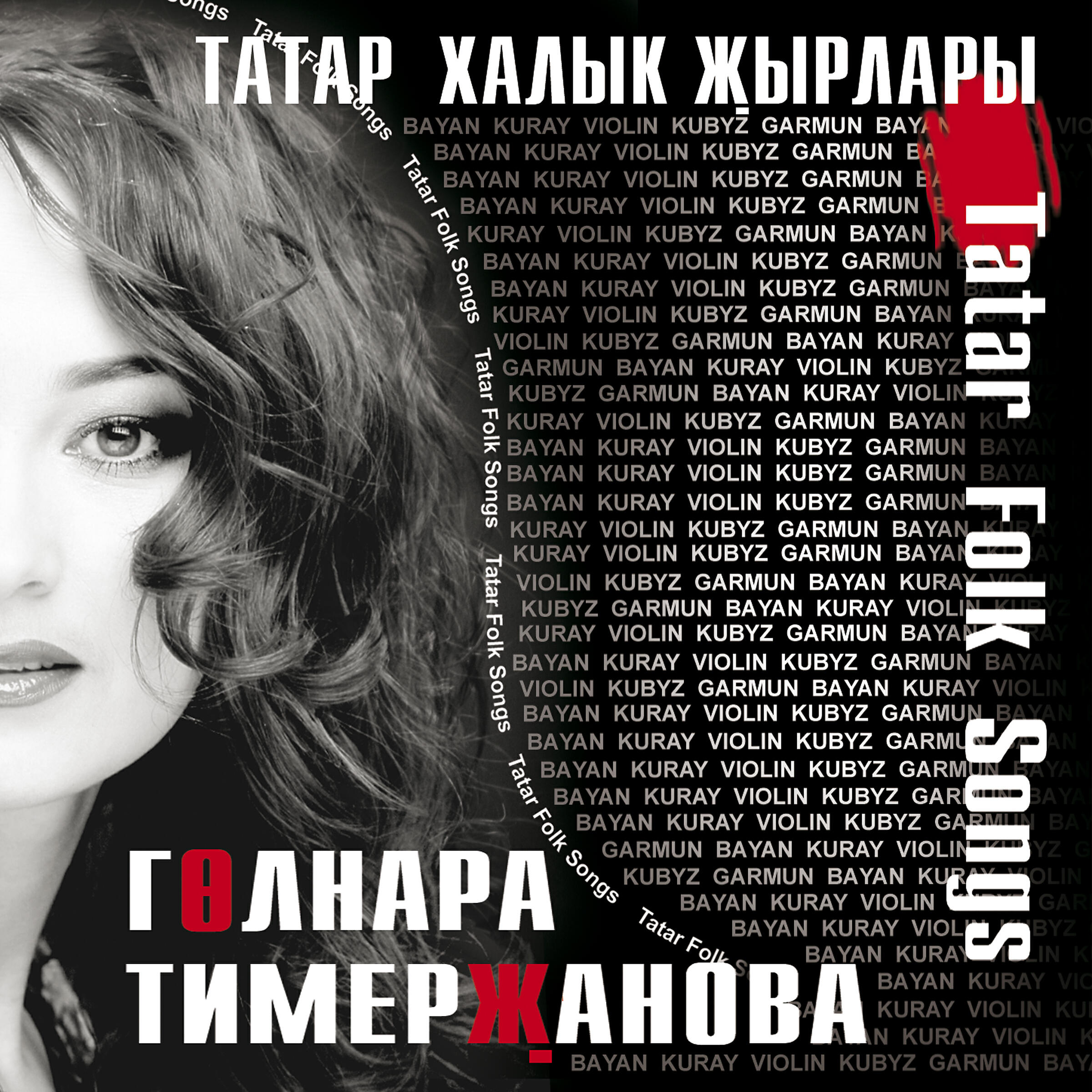 Тимержанова туган кон. Татарская певица тимержанова. Тимержанова туган кон. Татарская певица тимержанова. Татарская певица тимержанова.