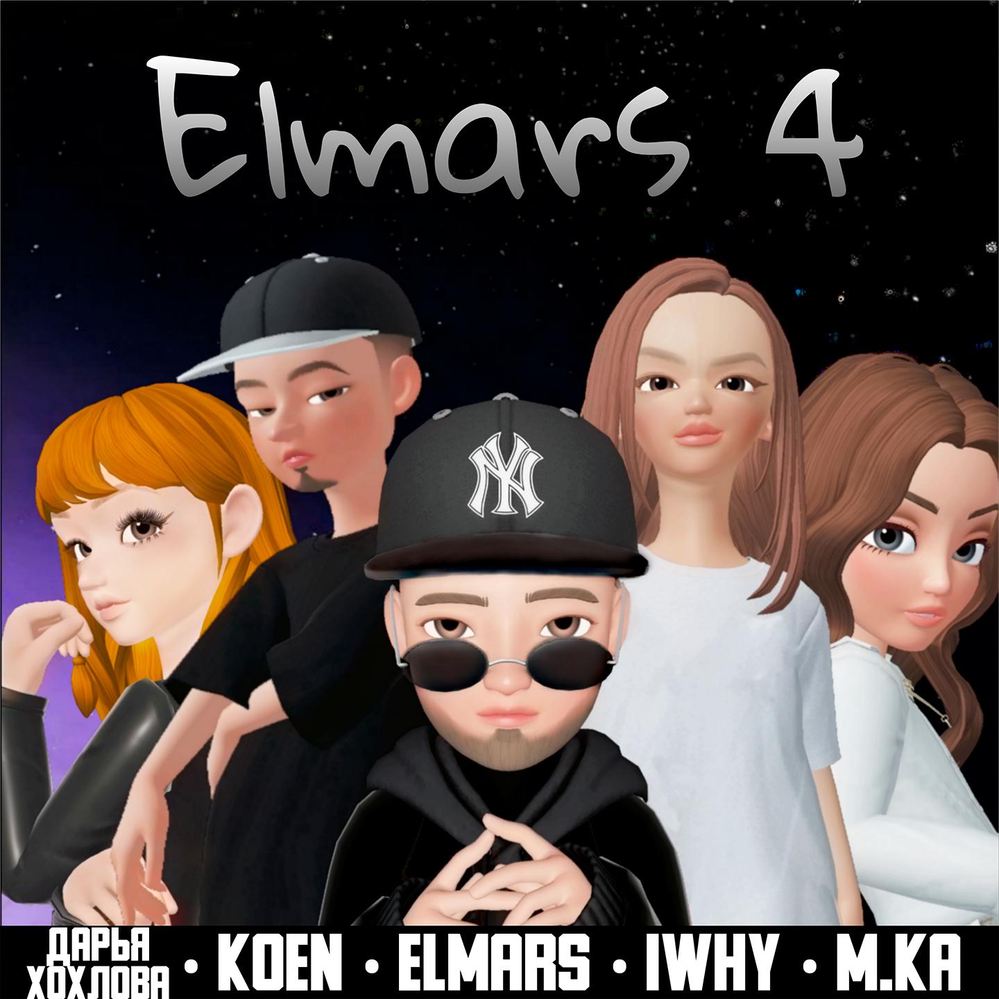 Постер альбома Elmars 4