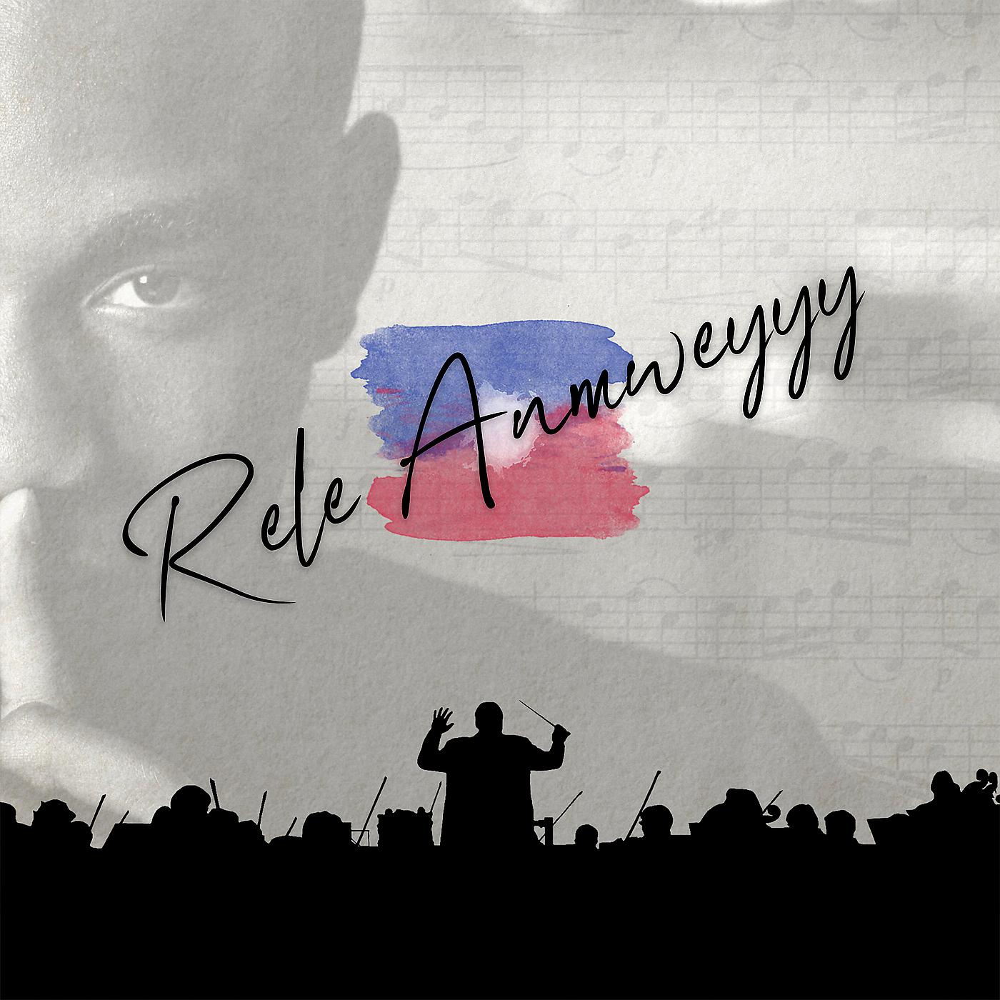 Постер альбома Rele Anmweyyy
