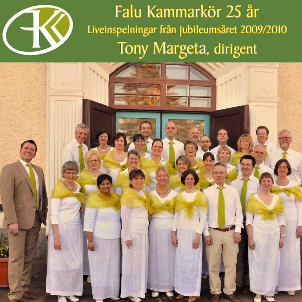 Falu Kammarkör / Falun Chamber choir - Med en barnbön (from Drömmarne)