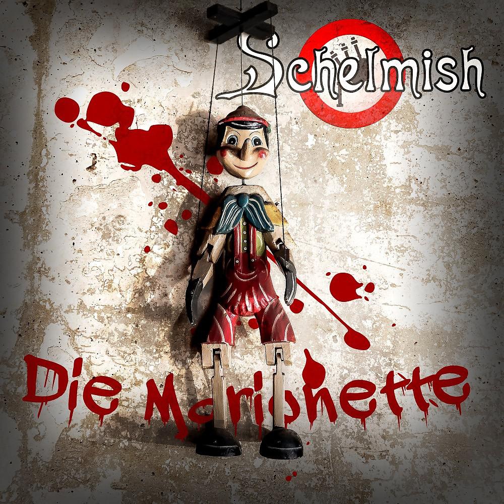 Постер альбома Die Marionette
