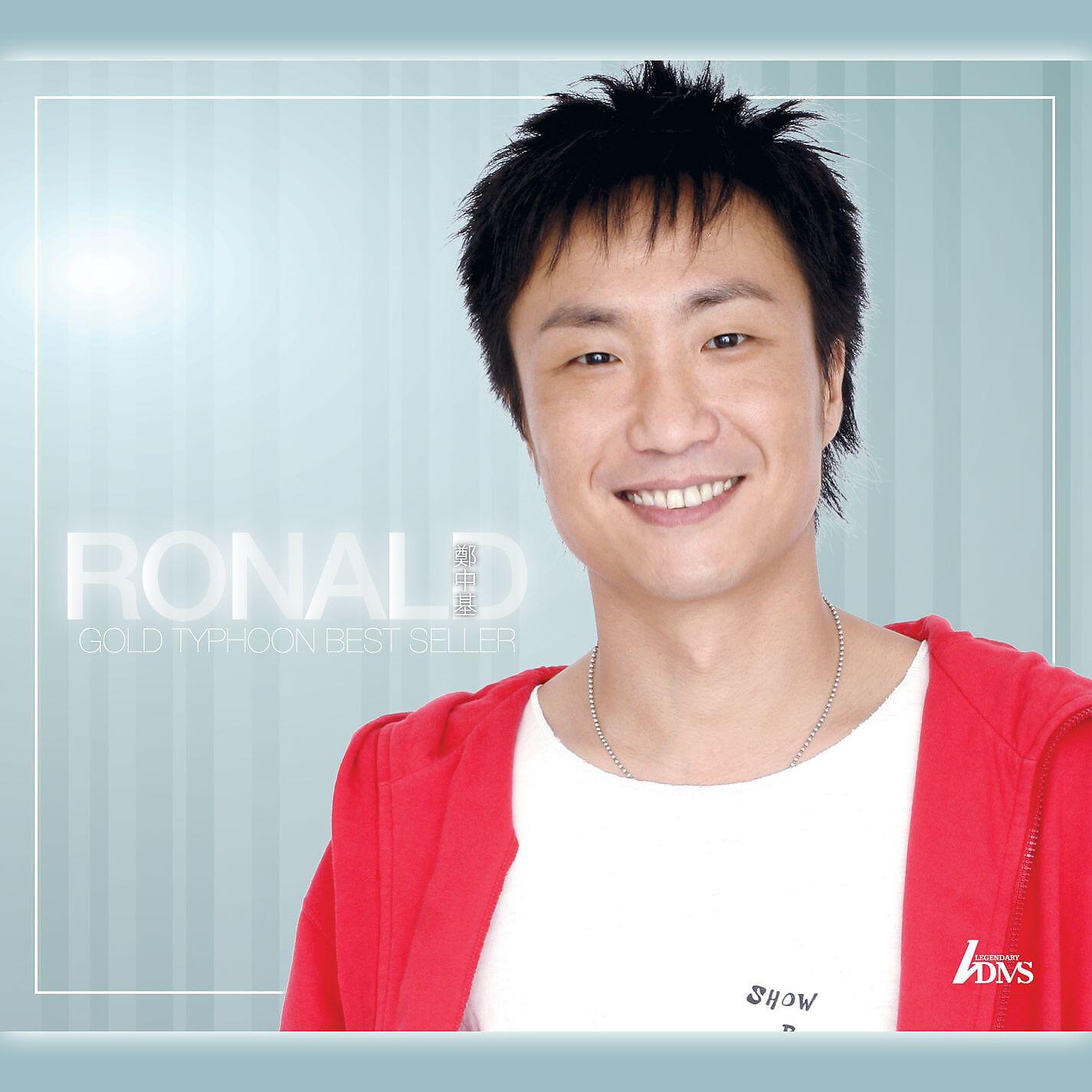 Ronald Cheng - Nan Ren (2007 Digital Remaster)