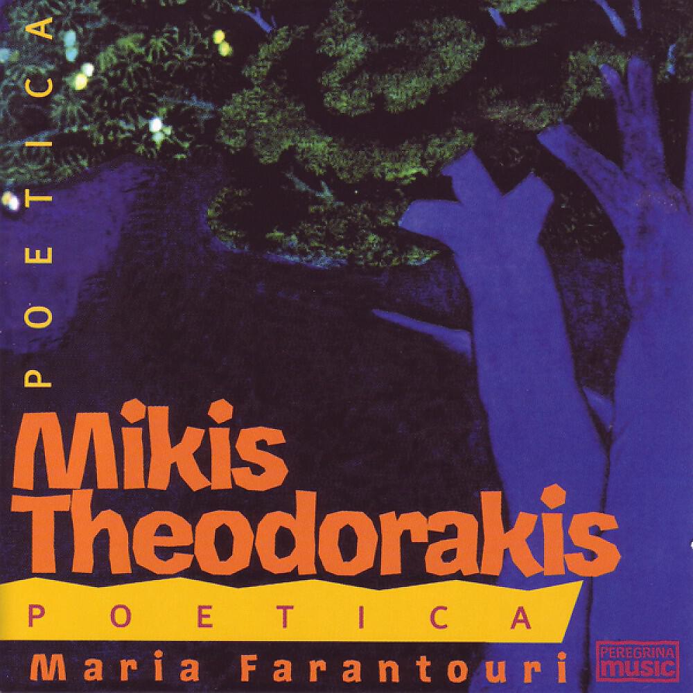 Maria Farantouri - Faces Of The Sun