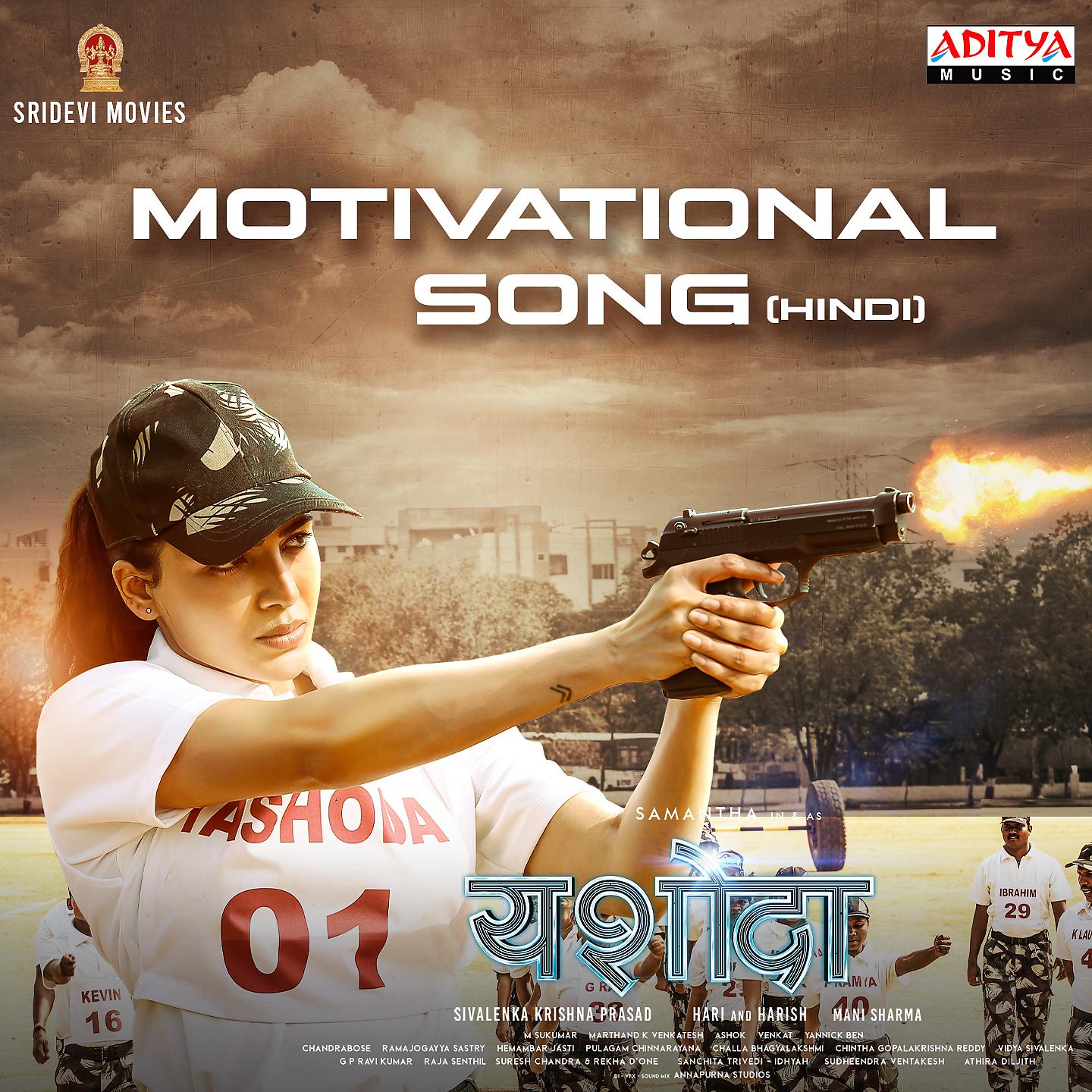 Постер альбома Motivational Song (Hindi)