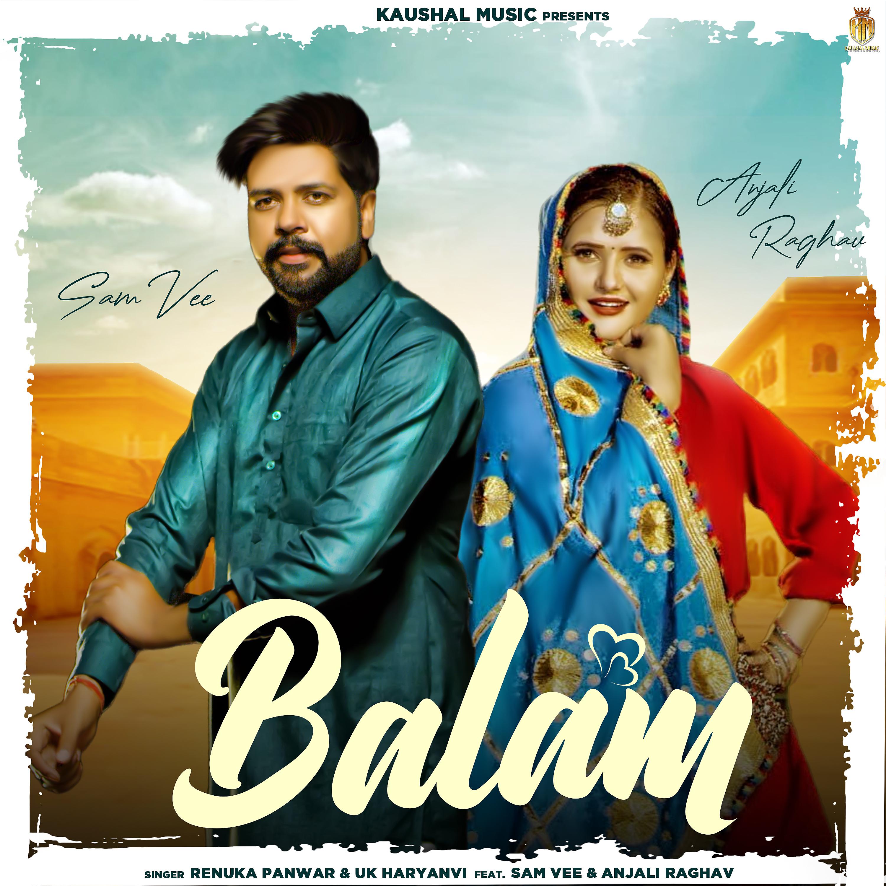 Постер альбома Balam