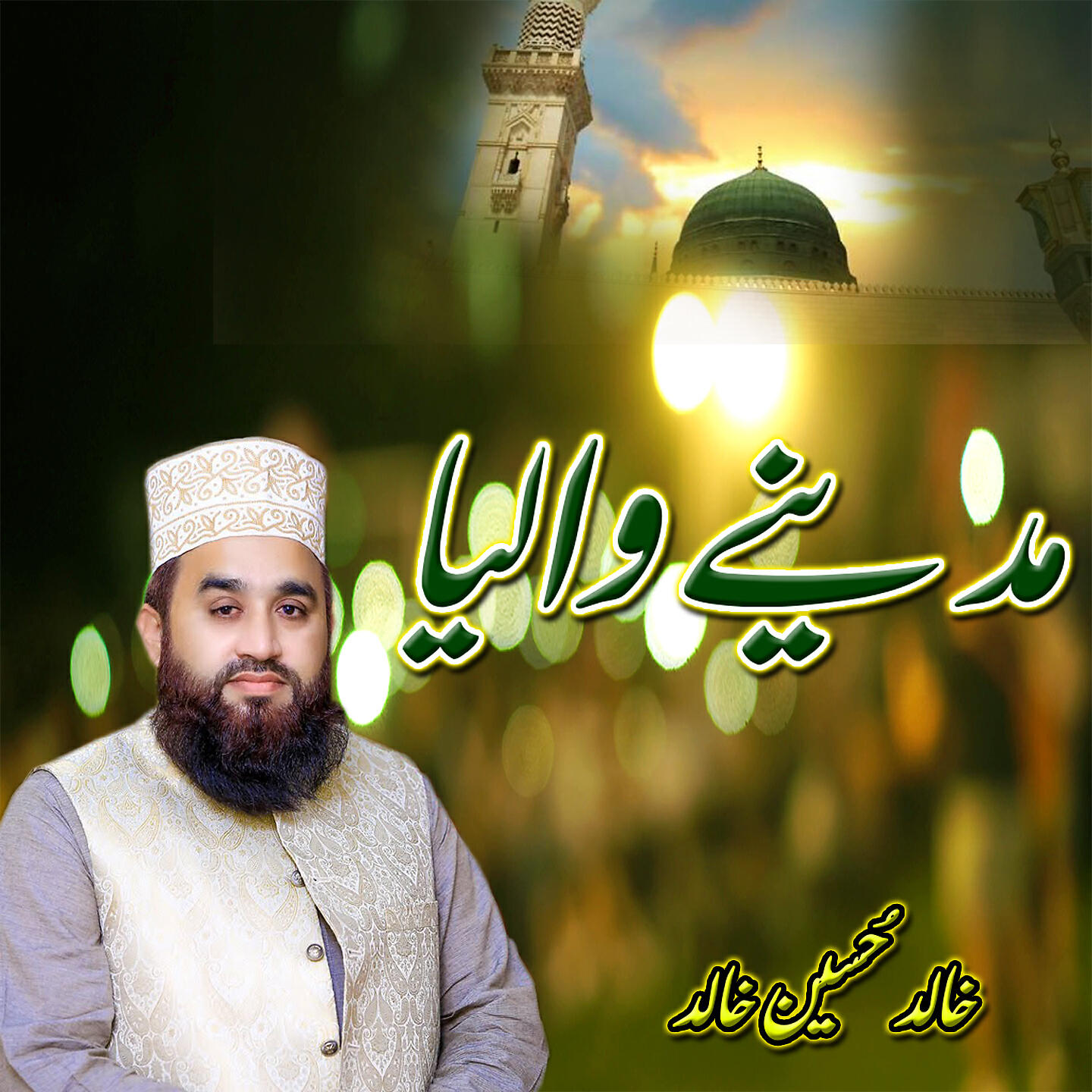 Khalid Hasnain Khalid - Madina Walya