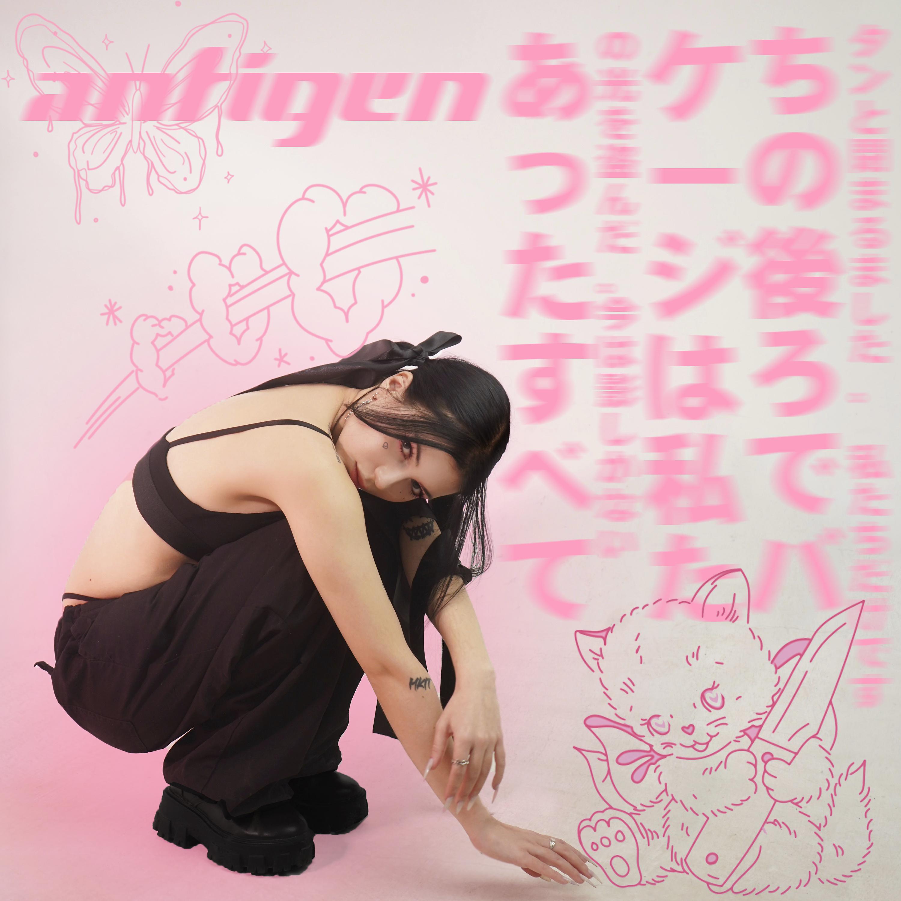 Постер альбома antigen