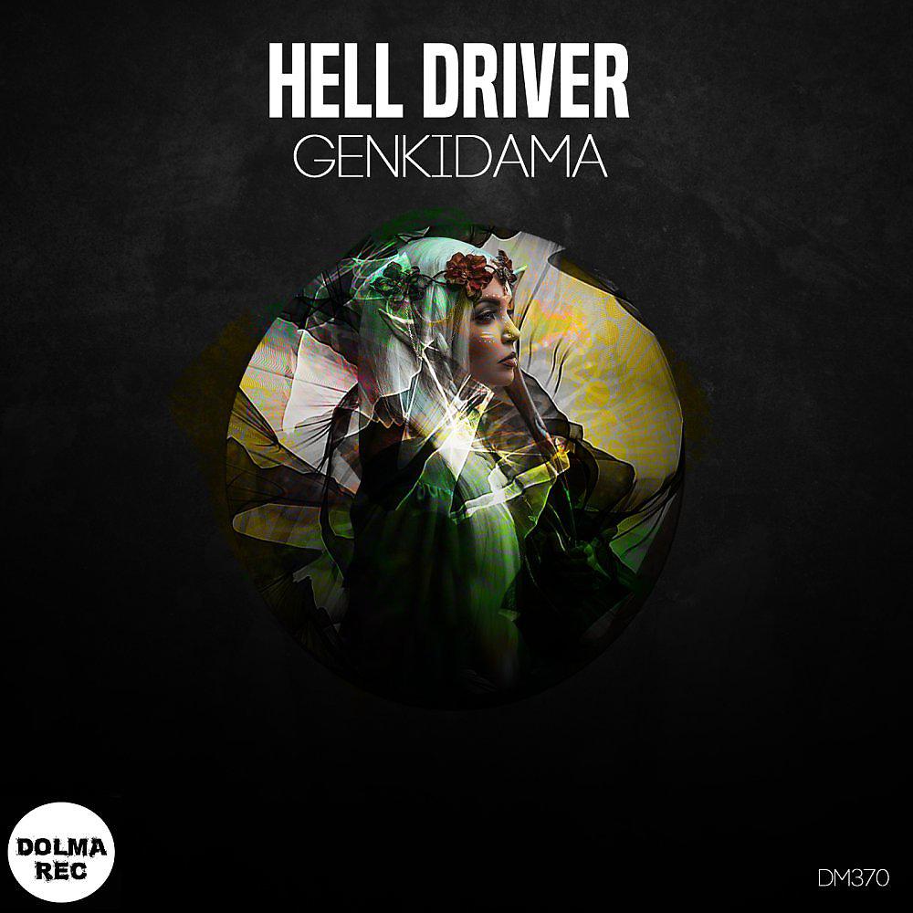 Хелл драйвер. Hell Drivers. Hell Drivers 2. Хелл МР YBA. Genkidama.