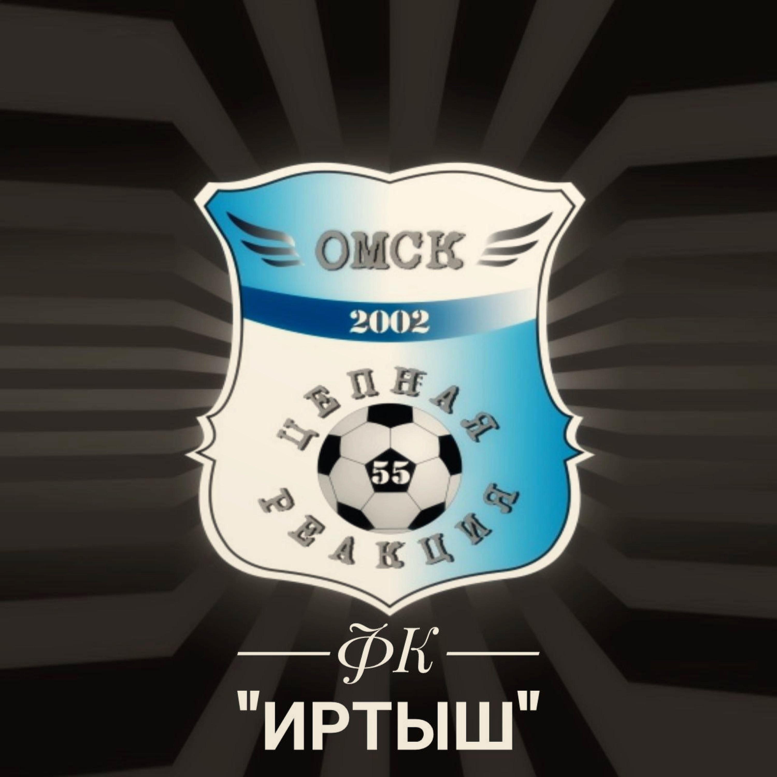 Постер альбома ФК "Иртыш"
