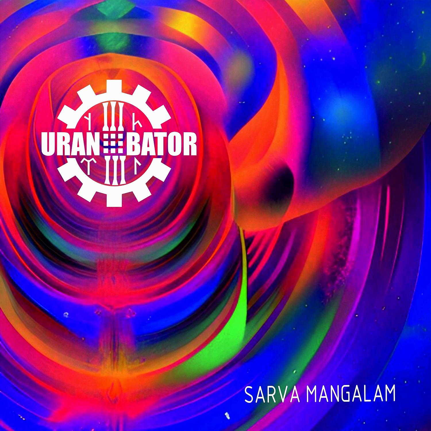 Постер альбома Sarva Mangalam