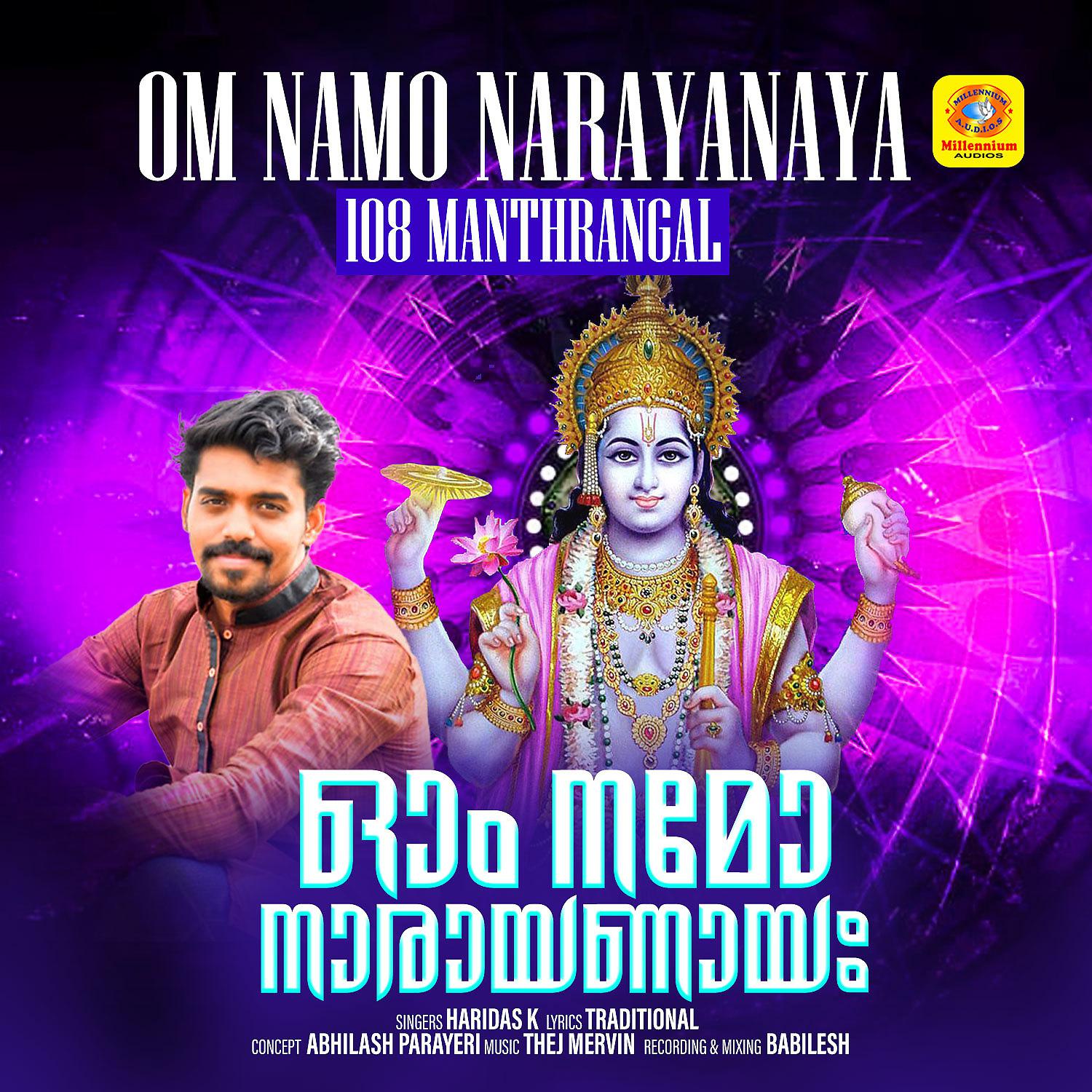 Постер альбома Om Namo Narayanaya 108 Manthrangal