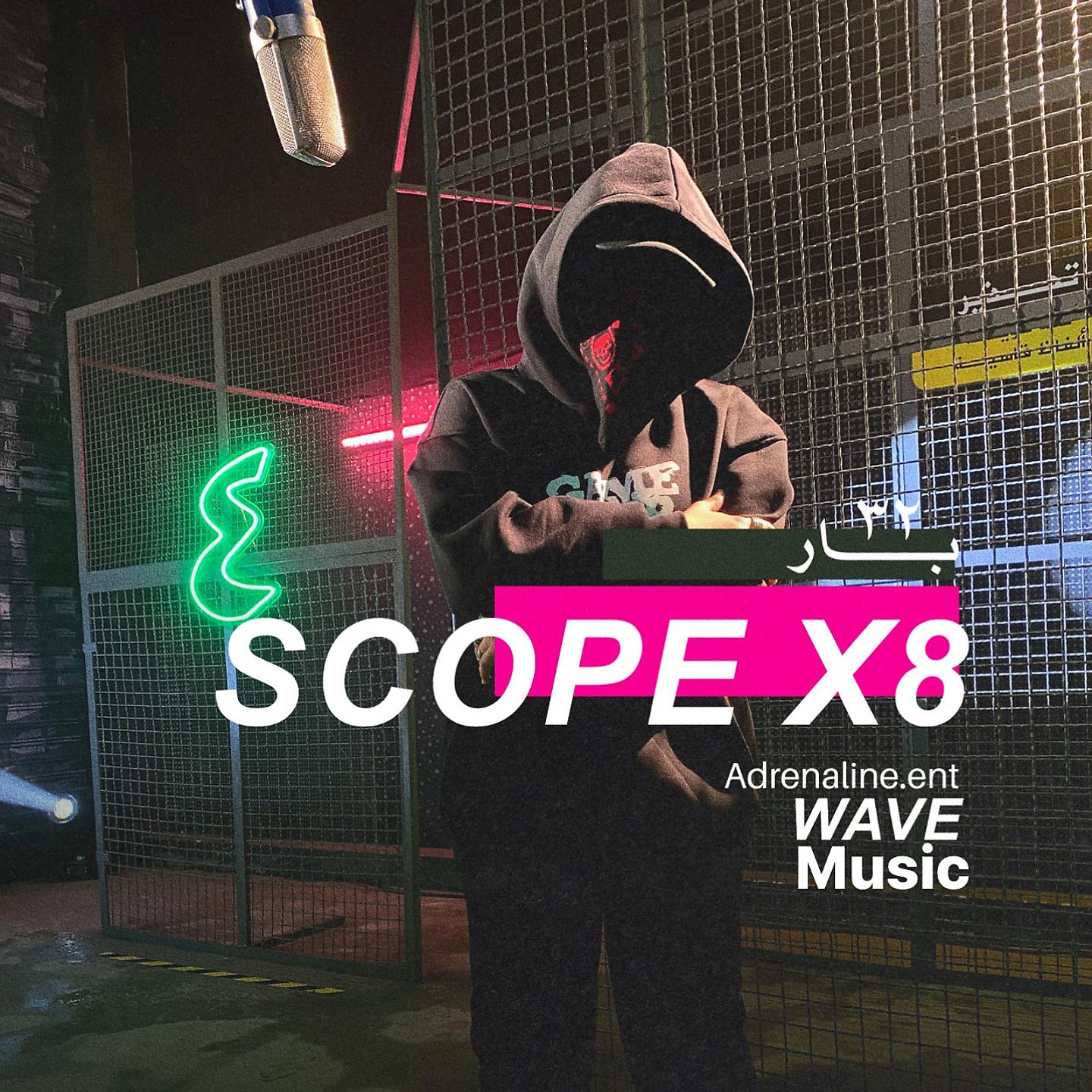 Постер альбома Scope x8