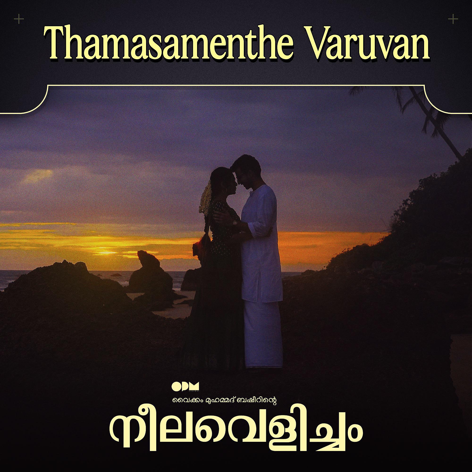 Постер альбома Thamasamenthe Varuvan
