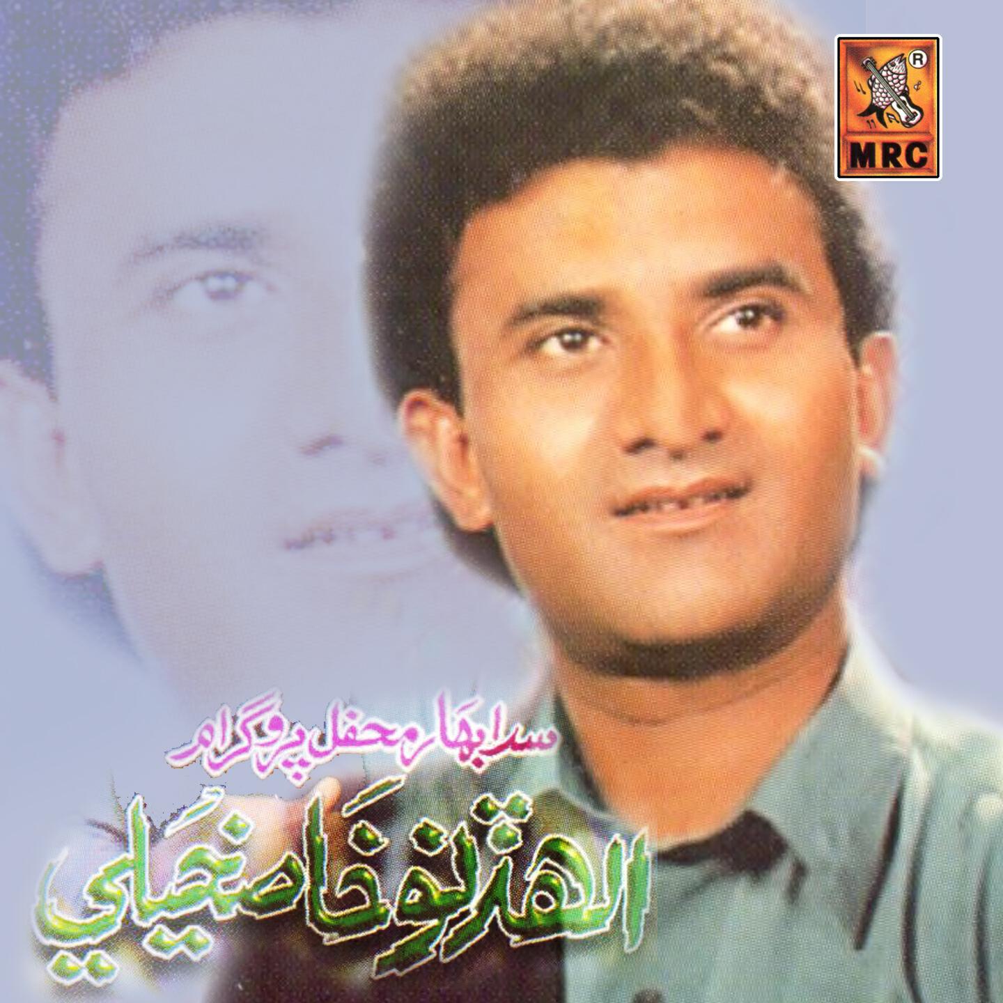 Allah Dino Khaskheli - Har Haal Main Haq Galh
