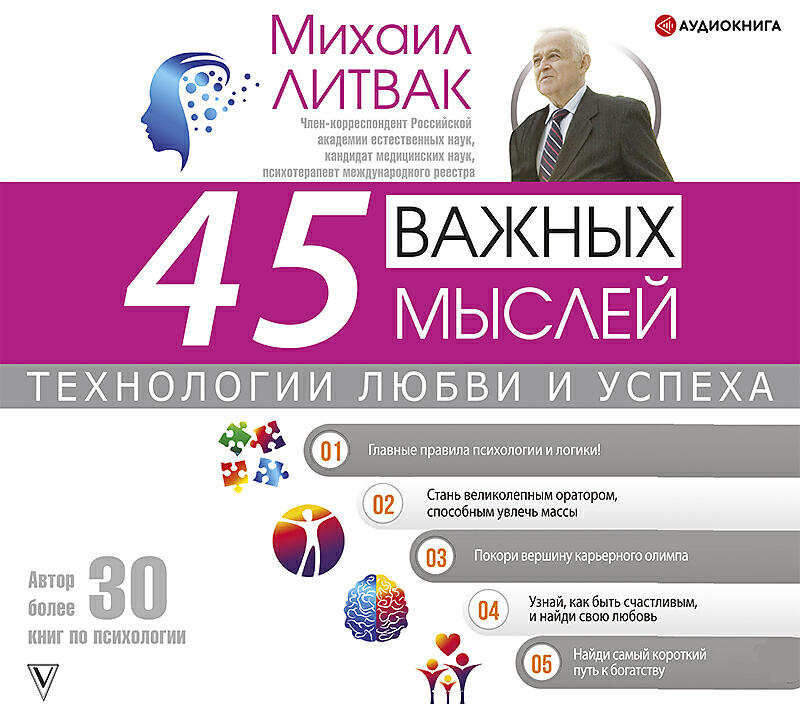 Михаил Литвак