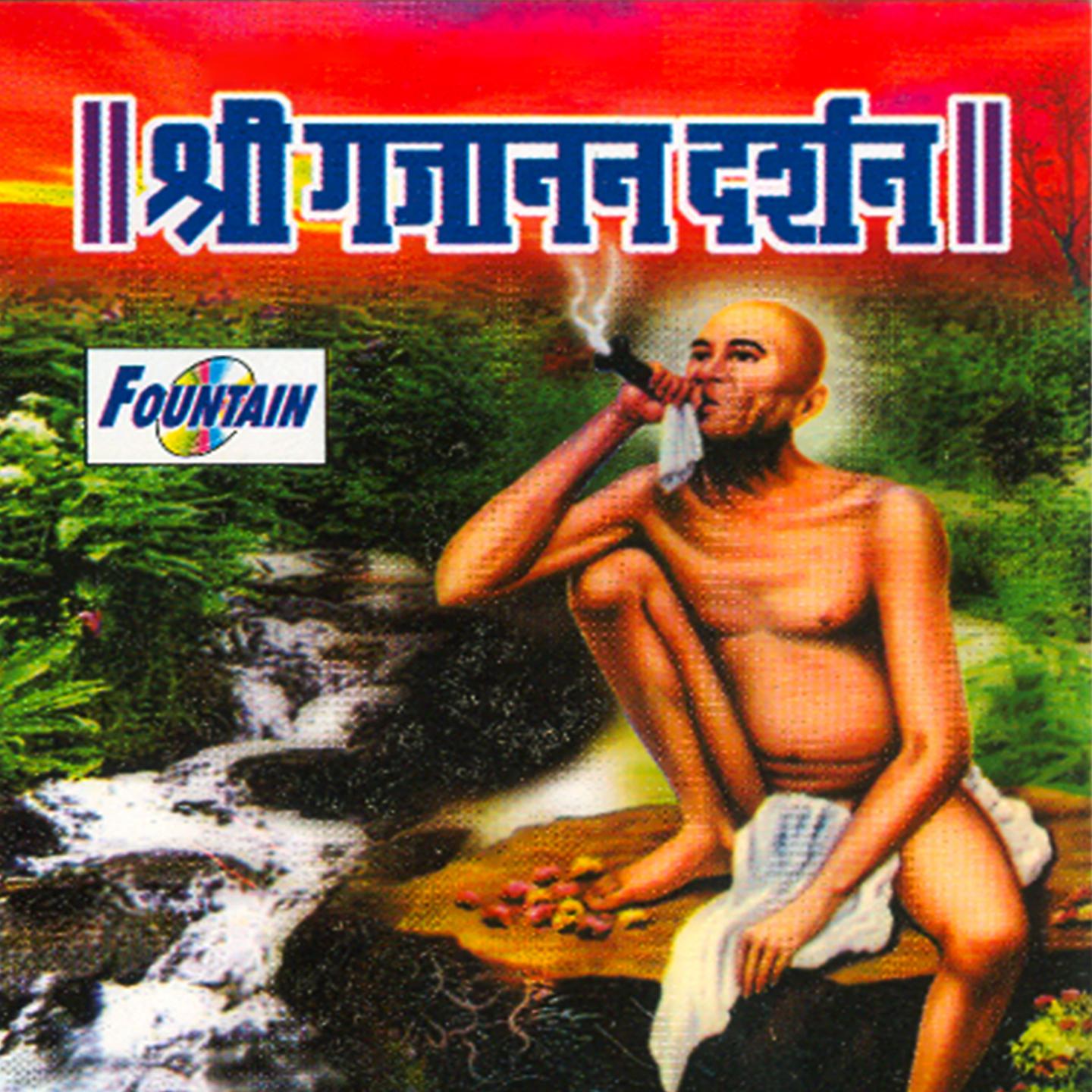 Постер альбома Shri Gajanan Darshan