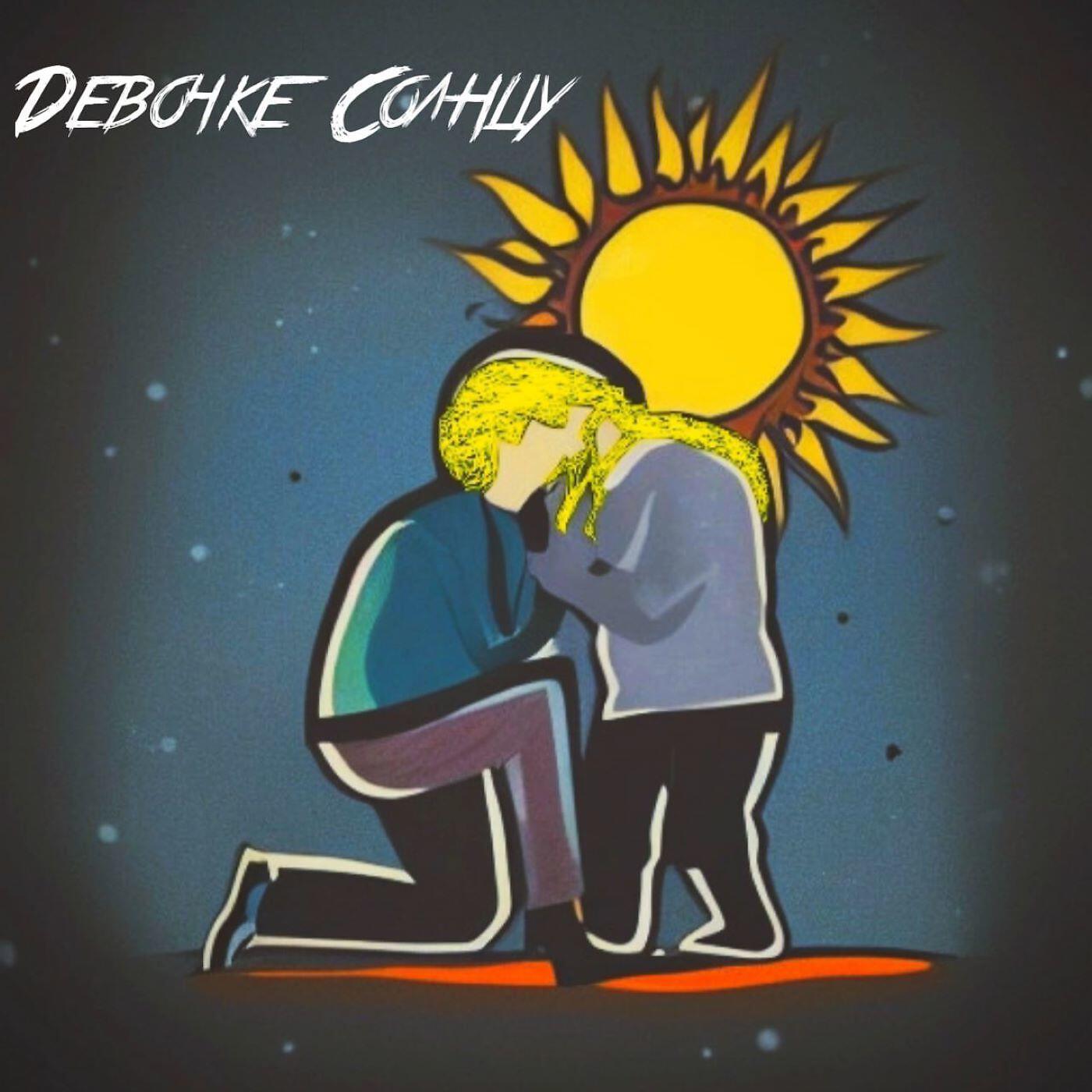 Draught by Sun