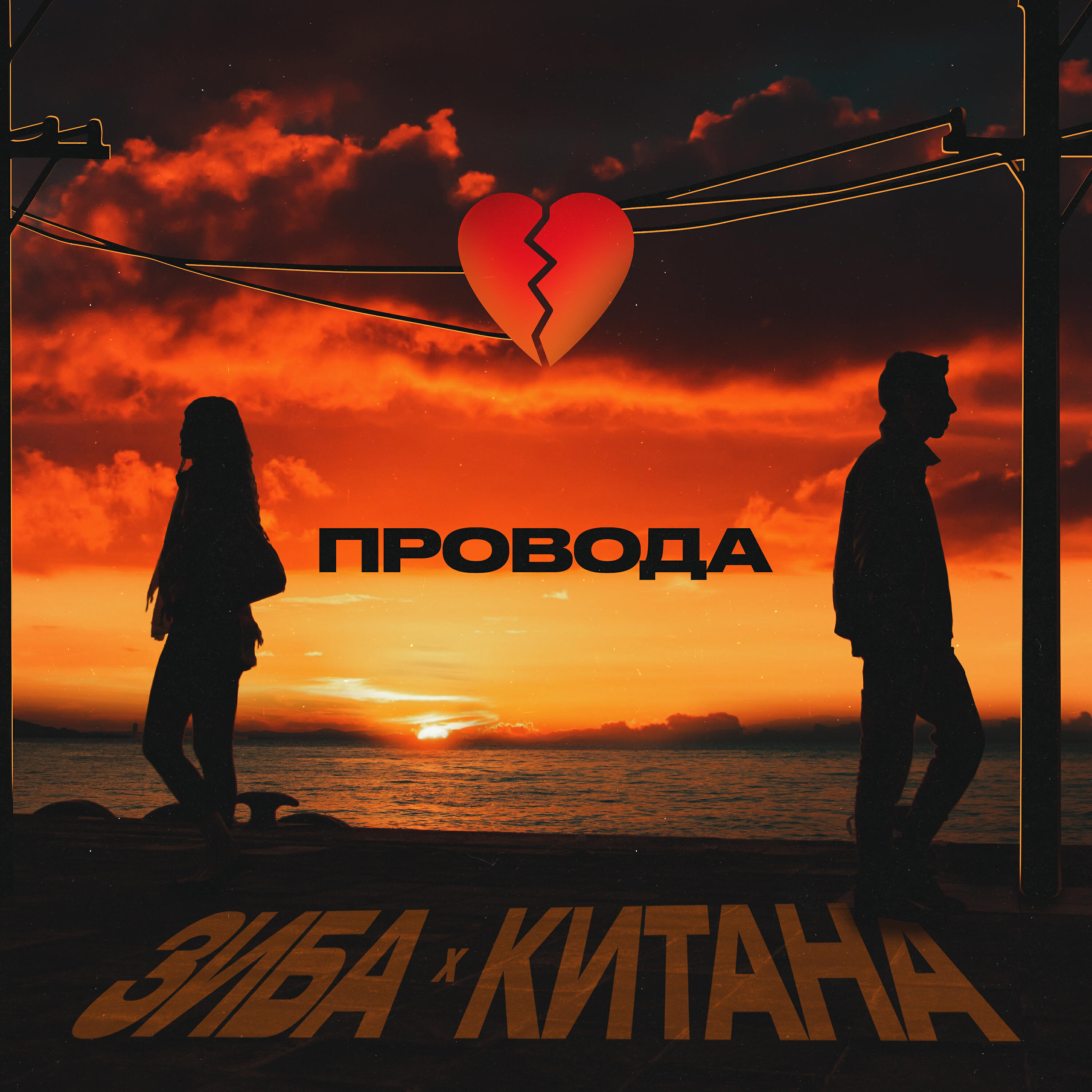 Обложка трека