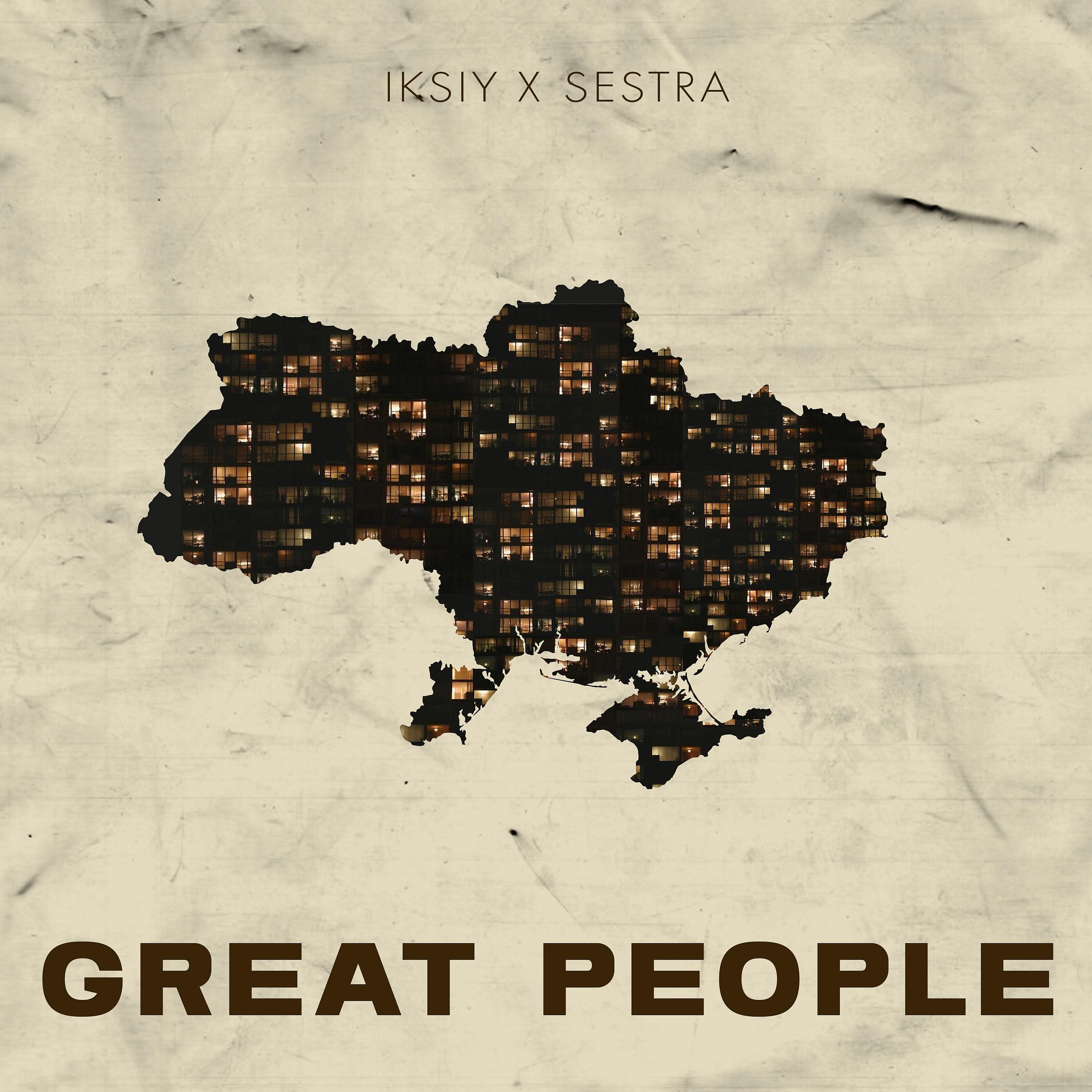 Постер альбома Great People
