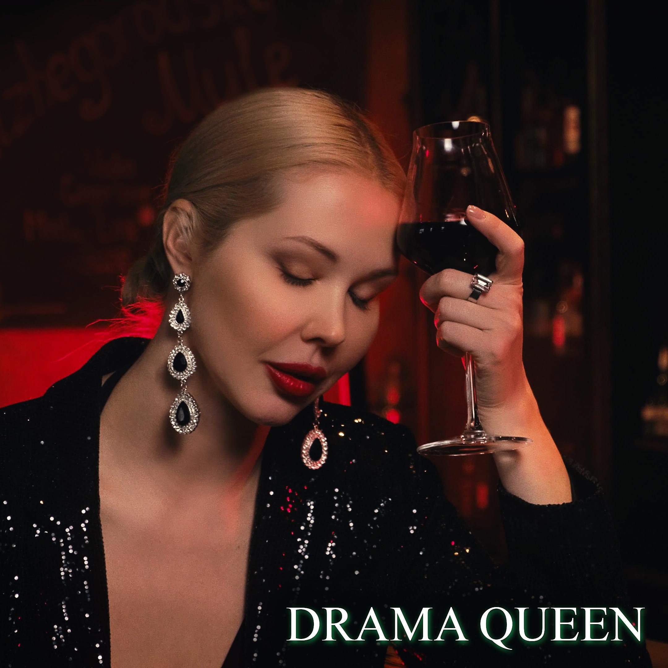 Постер альбома Drama Queen (Стихотворение)
