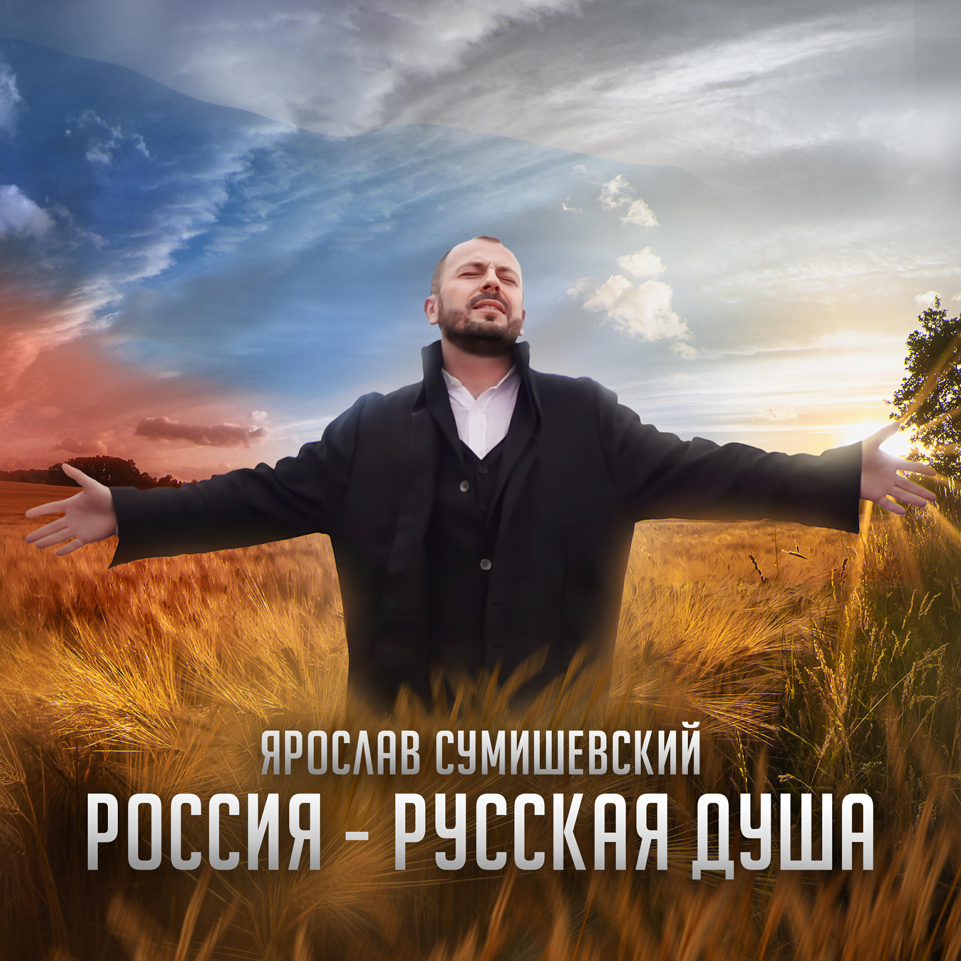Постер альбома Россия - русская душа