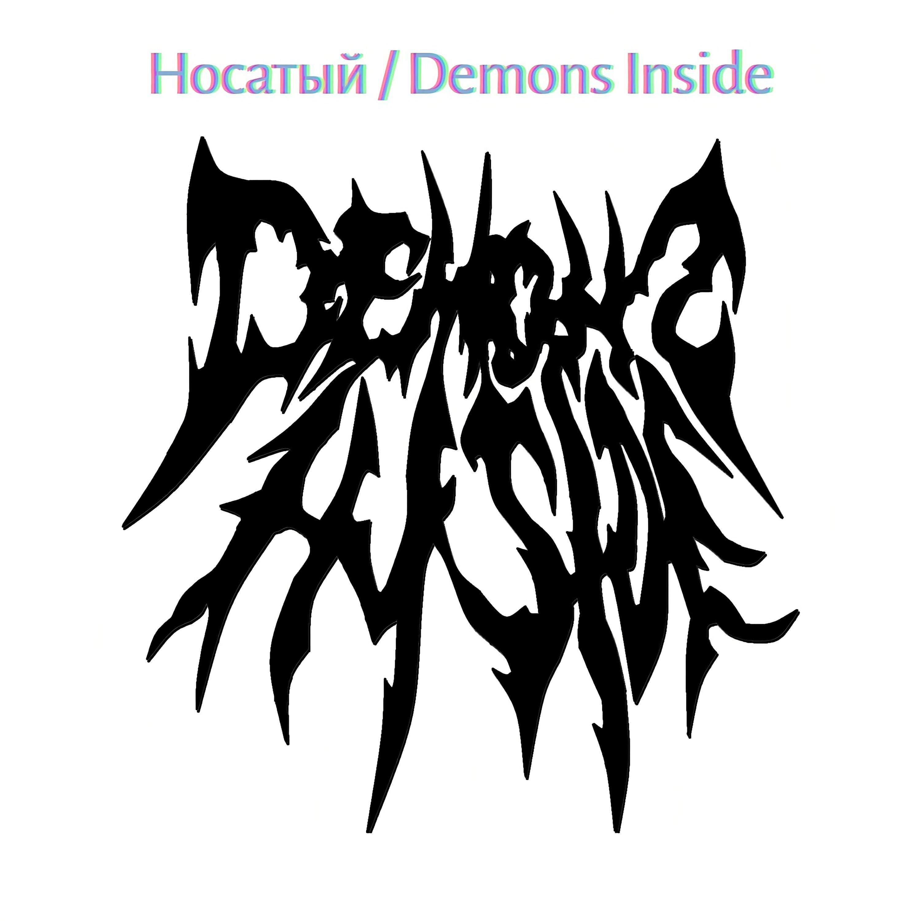 Daemon inside. Тег демон. Демонические Теги. Сатана неформал арт.