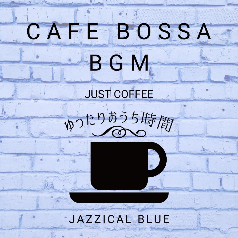Постер альбома Cafe Bossa BGM:ゆったりおうち時間 - Just Coffee