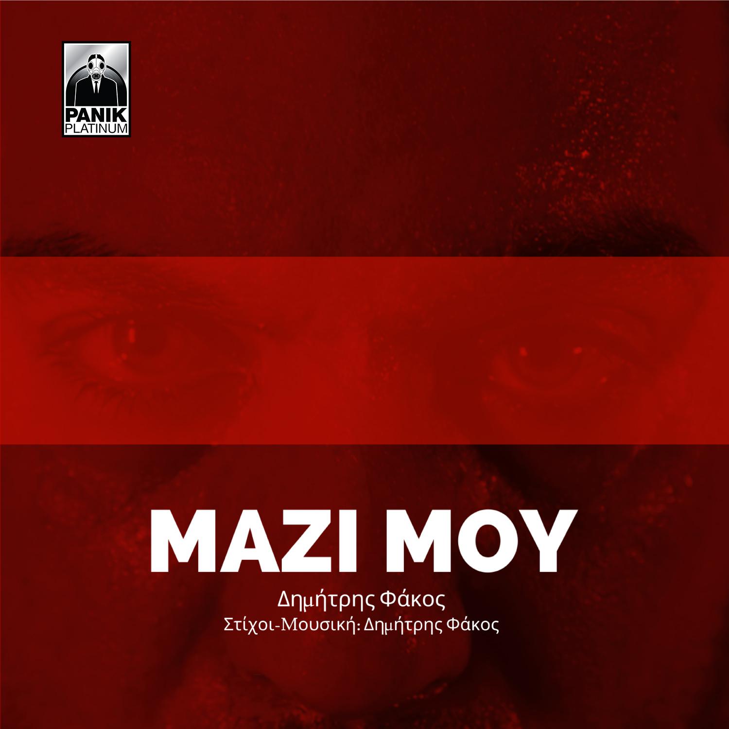 Постер альбома Mazi Mou