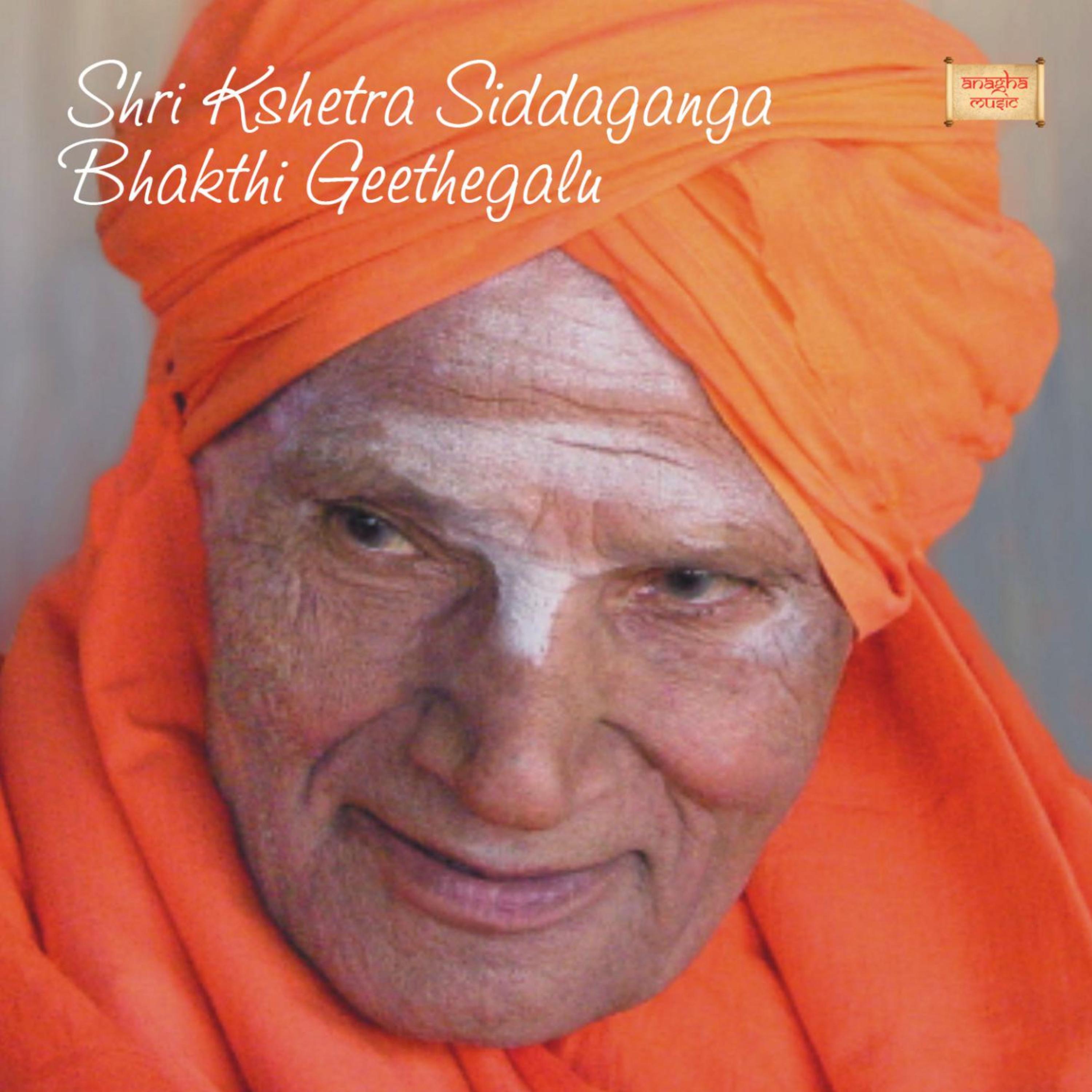 Постер альбома Shri Kshetra Siddaganga Bhakthi Geethegalu (feat. P N Nayak & Sri Chandru)