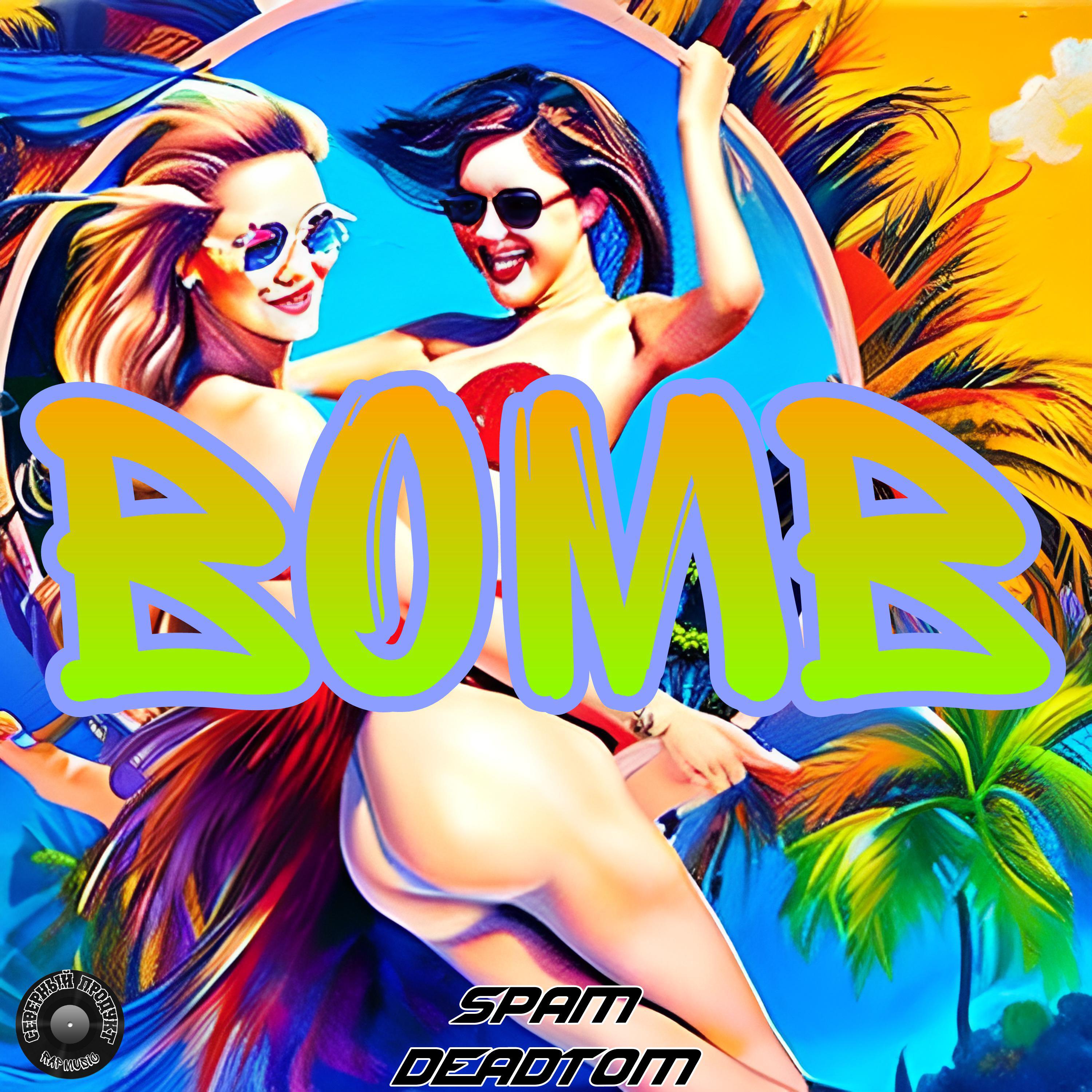 Постер альбома BOMB