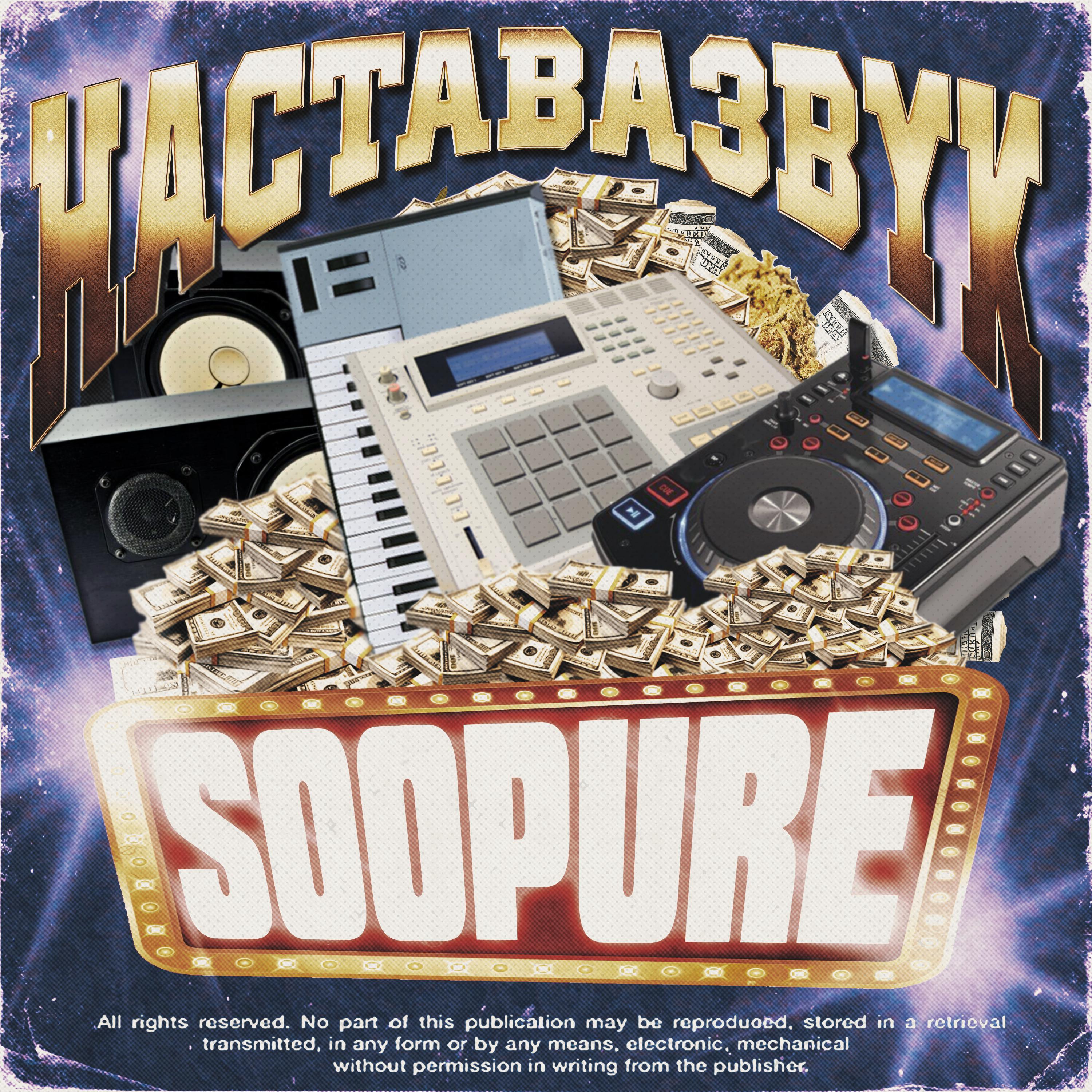 Постер альбома Soopure