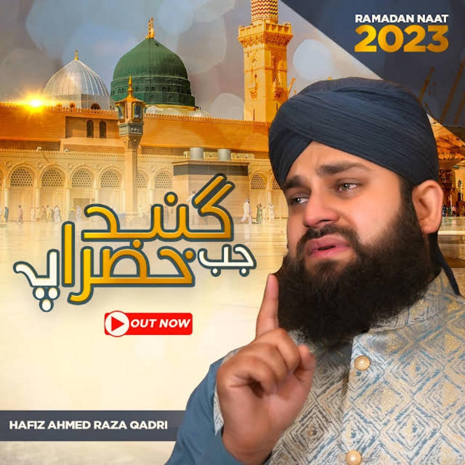 Постер альбома Jab Gumbade Khazra Pe Wo Pehli Nazar Gayi - Ramzan Kalam